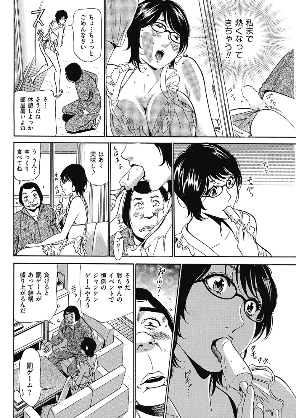 はうすきぃぱぁ 1-10 Page.119