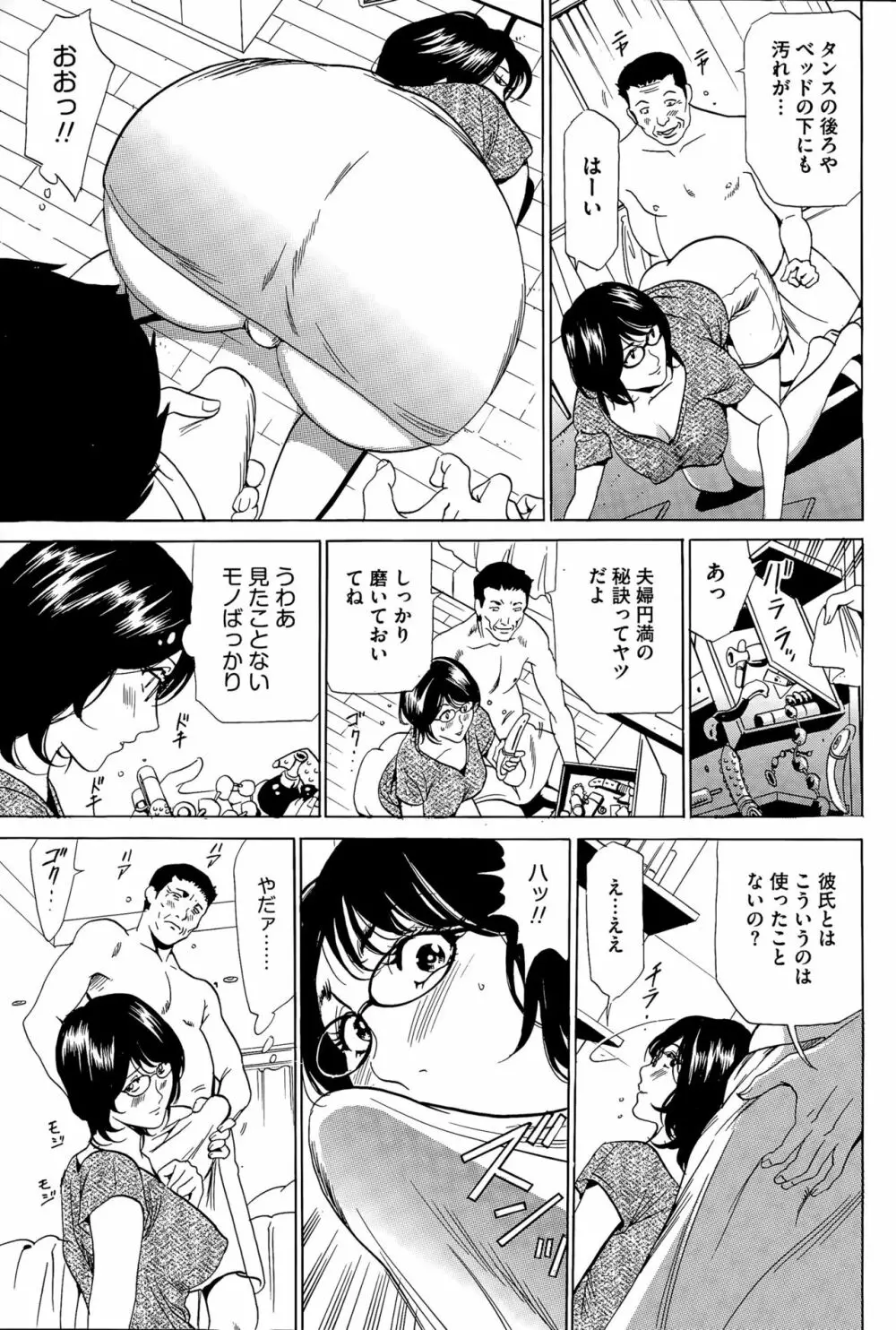 はうすきぃぱぁ 1-10 Page.12
