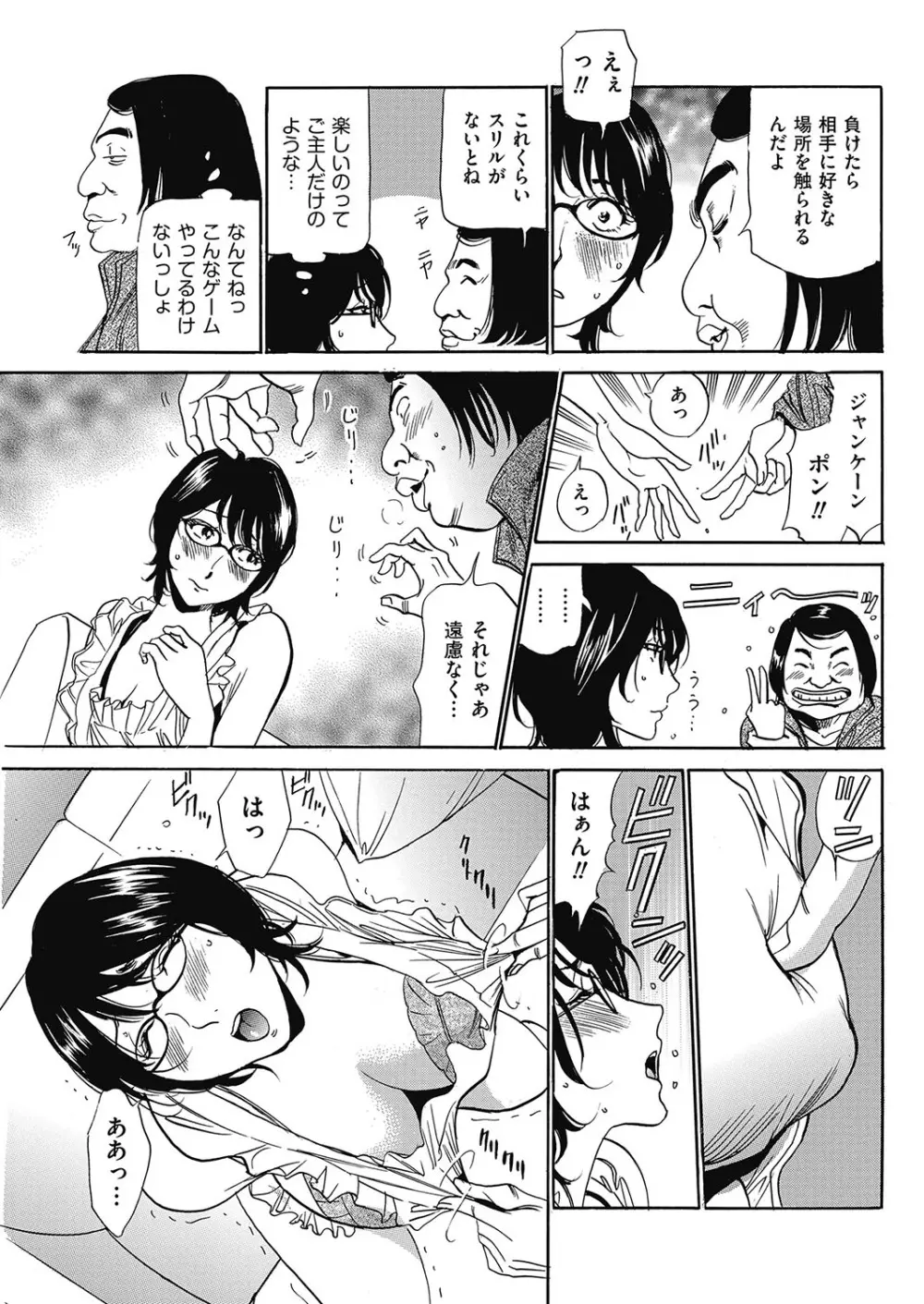 はうすきぃぱぁ 1-10 Page.120