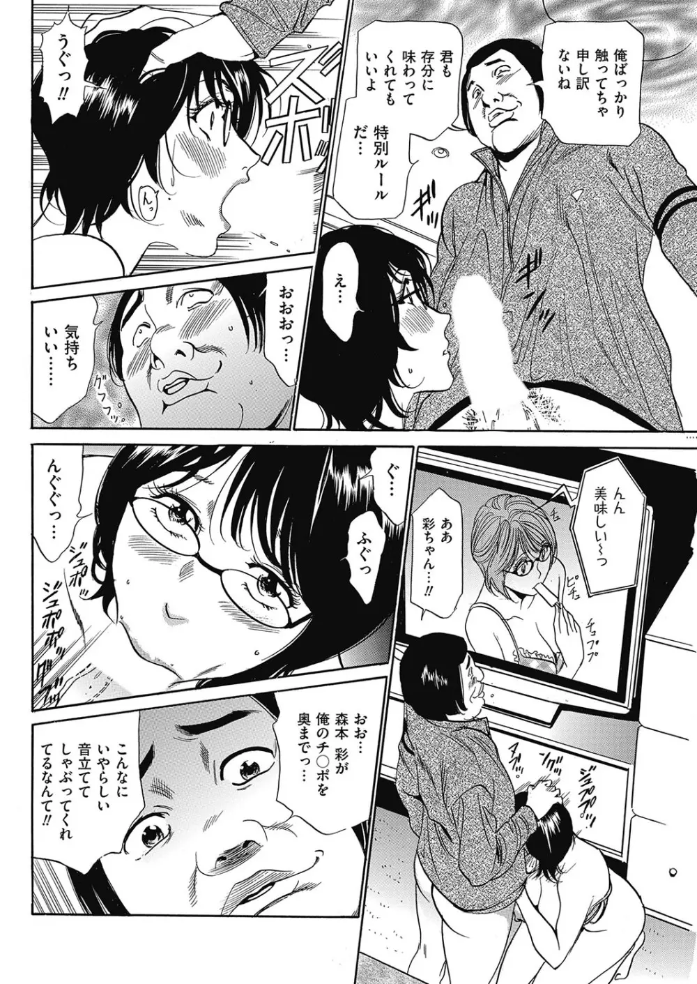 はうすきぃぱぁ 1-10 Page.123