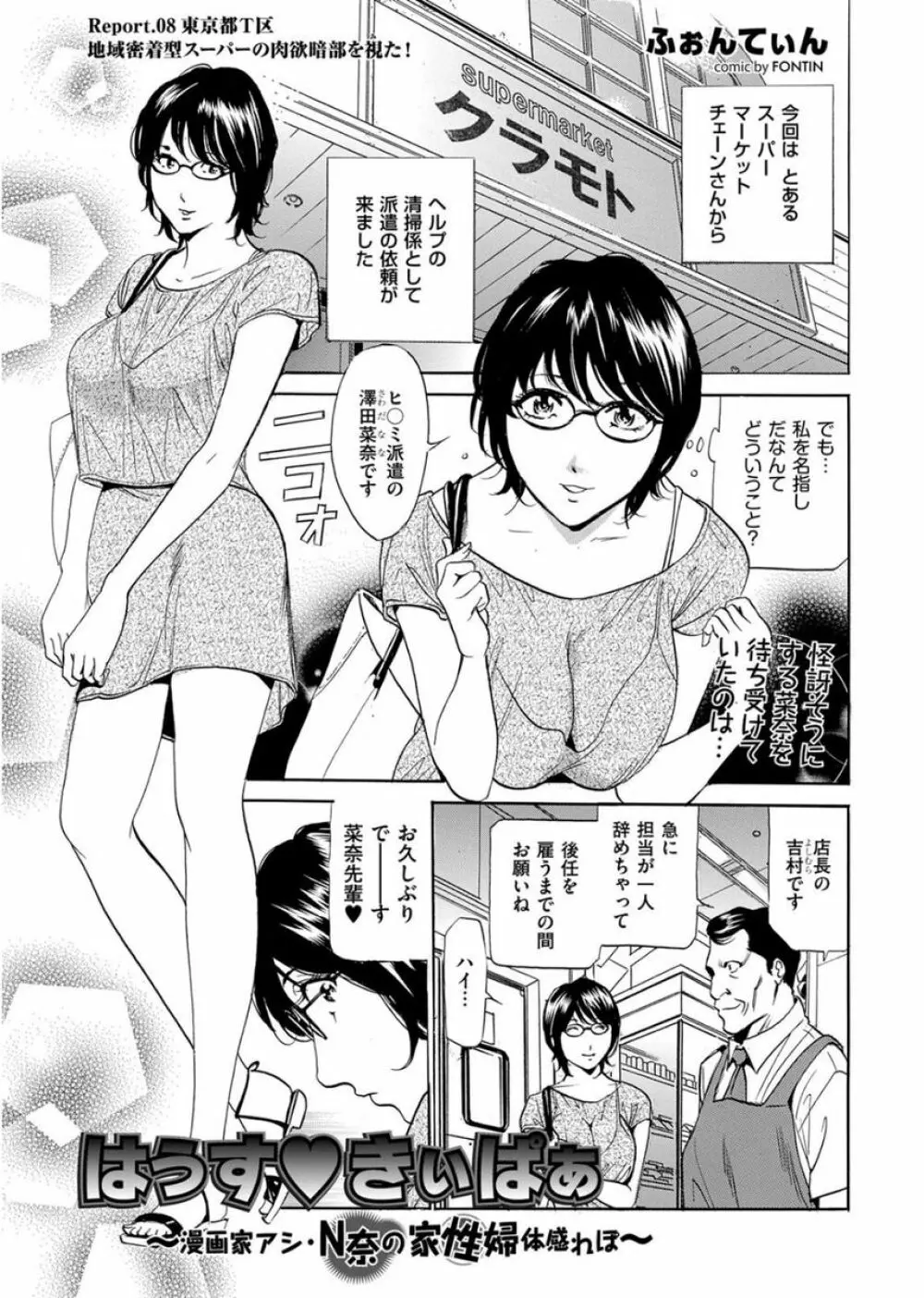 はうすきぃぱぁ 1-10 Page.128