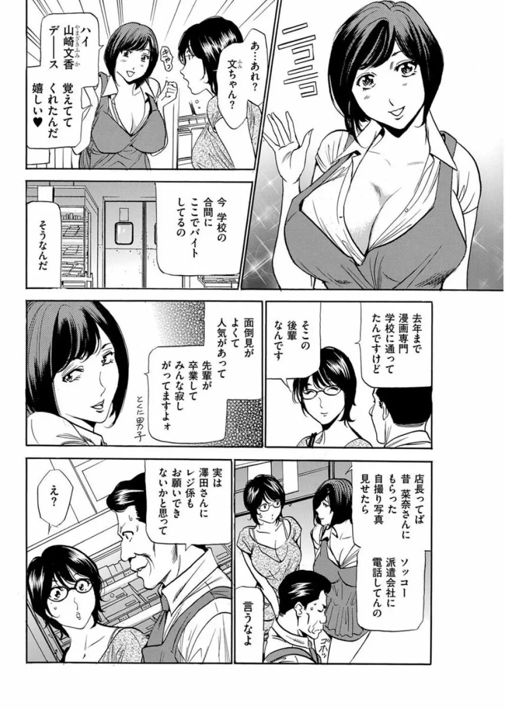 はうすきぃぱぁ 1-10 Page.129