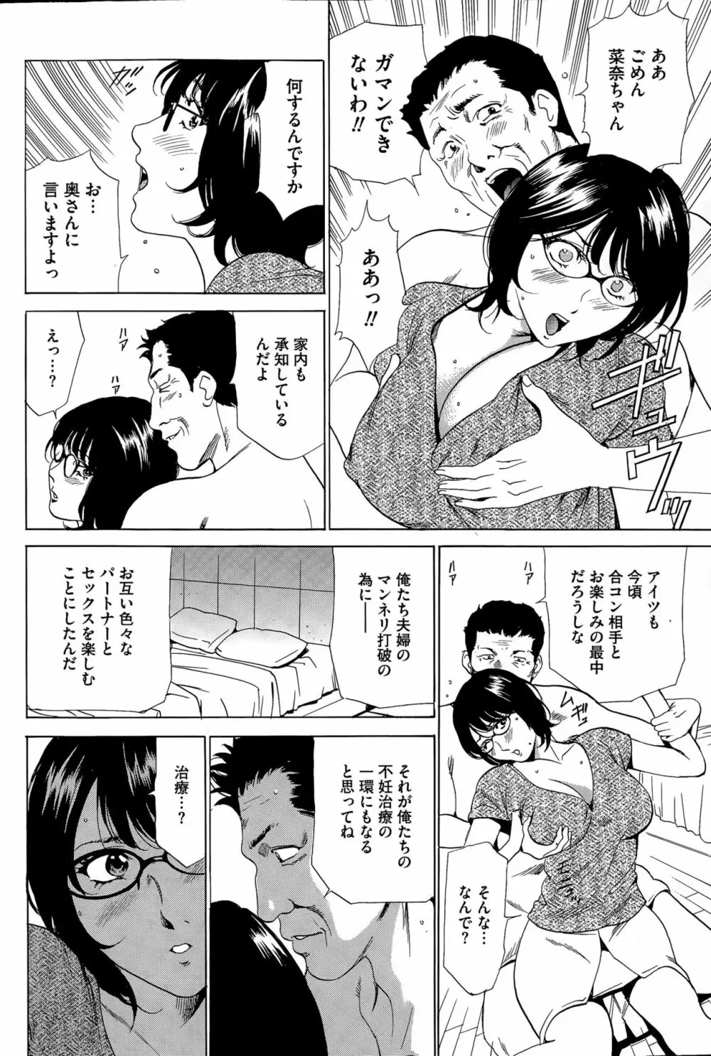 はうすきぃぱぁ 1-10 Page.13