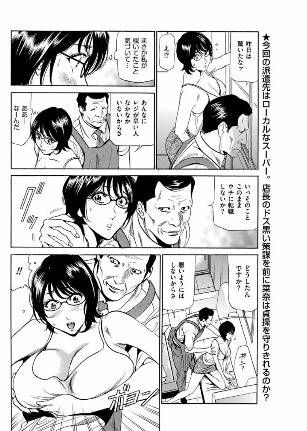 はうすきぃぱぁ 1-10 Page.135