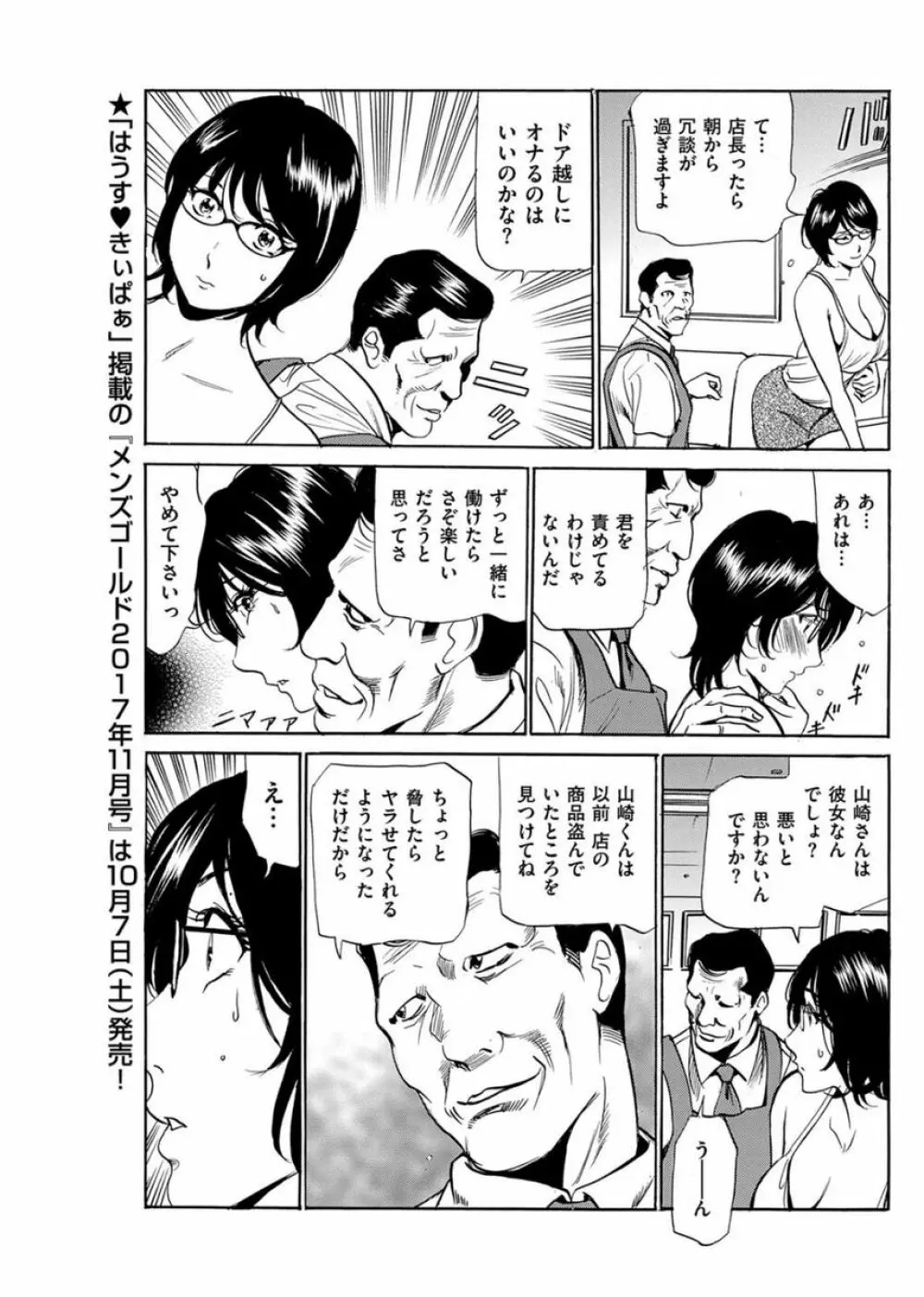 はうすきぃぱぁ 1-10 Page.136