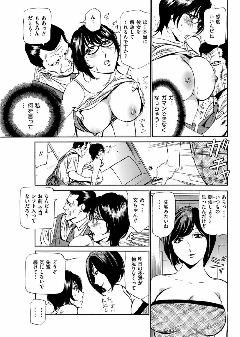 はうすきぃぱぁ 1-10 Page.138