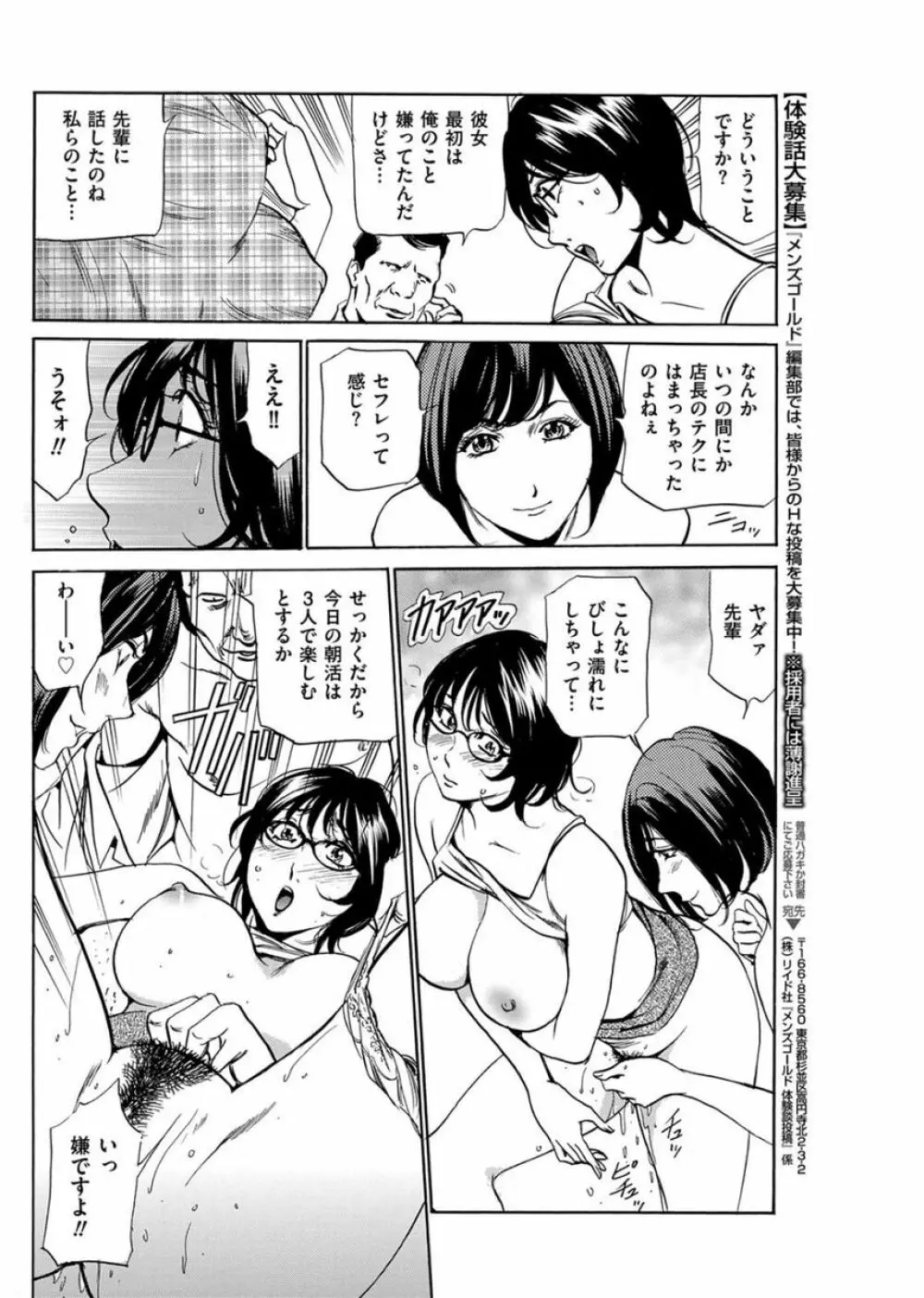 はうすきぃぱぁ 1-10 Page.139