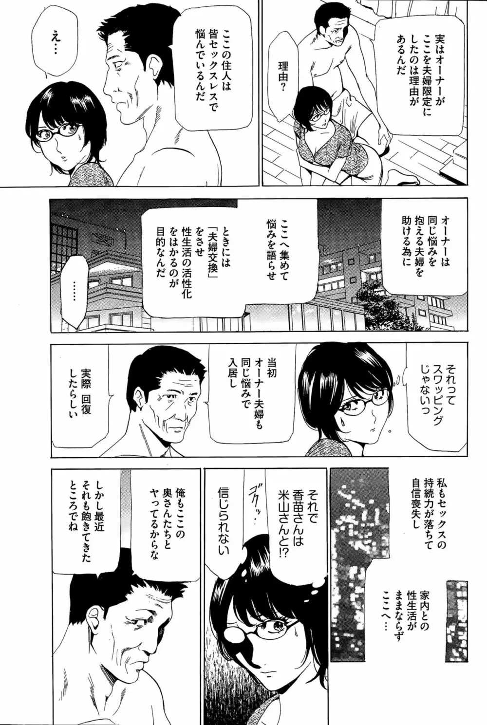 はうすきぃぱぁ 1-10 Page.14