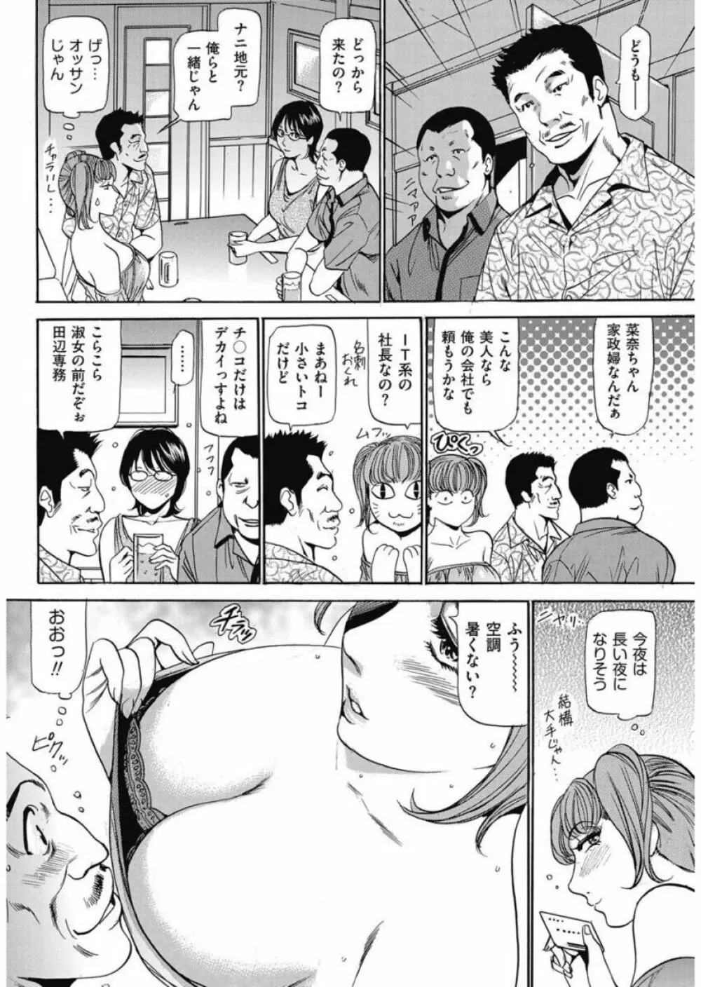 はうすきぃぱぁ 1-10 Page.147