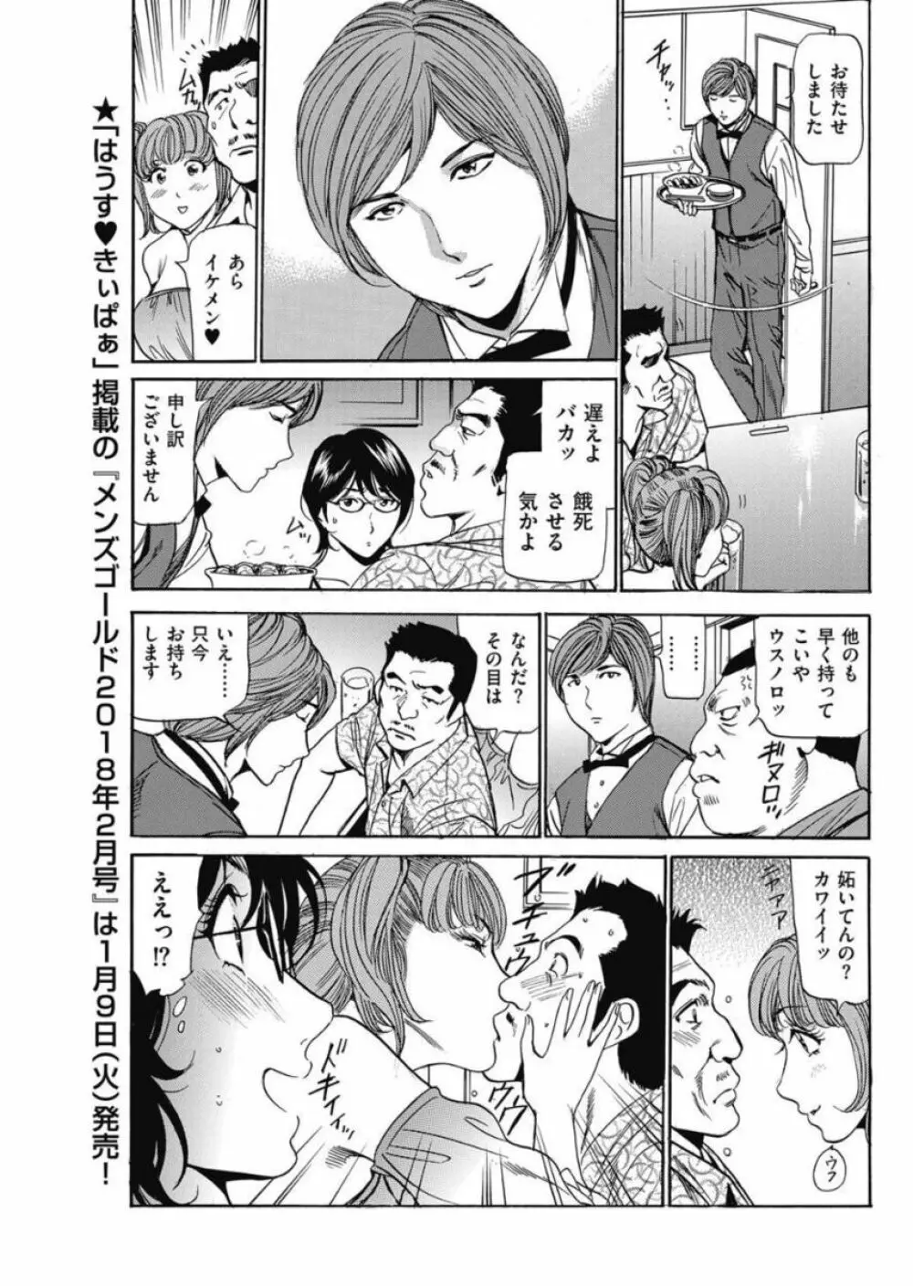 はうすきぃぱぁ 1-10 Page.148