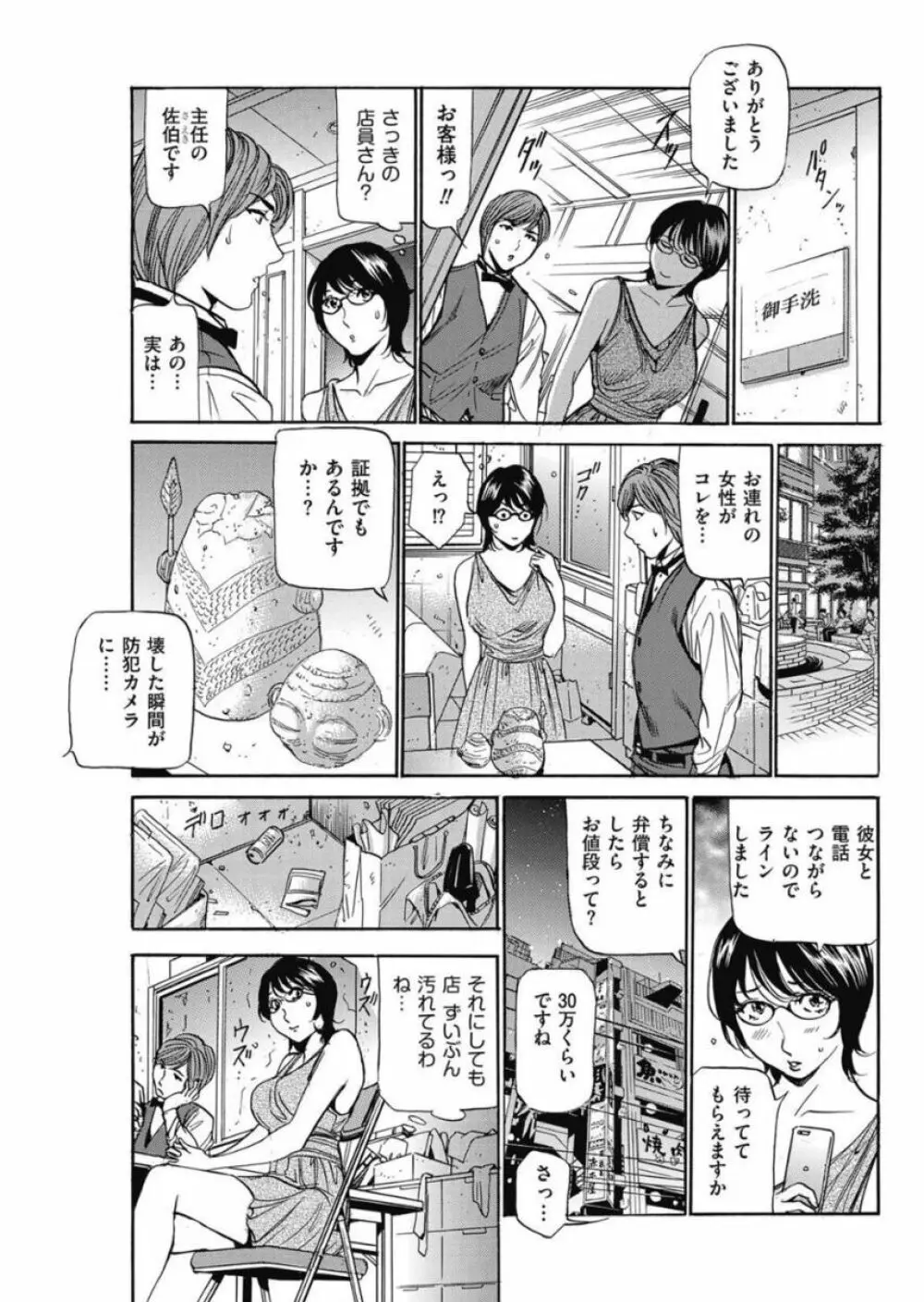 はうすきぃぱぁ 1-10 Page.150