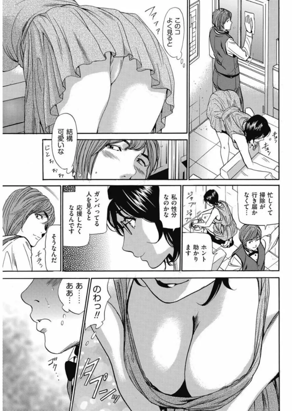 はうすきぃぱぁ 1-10 Page.152