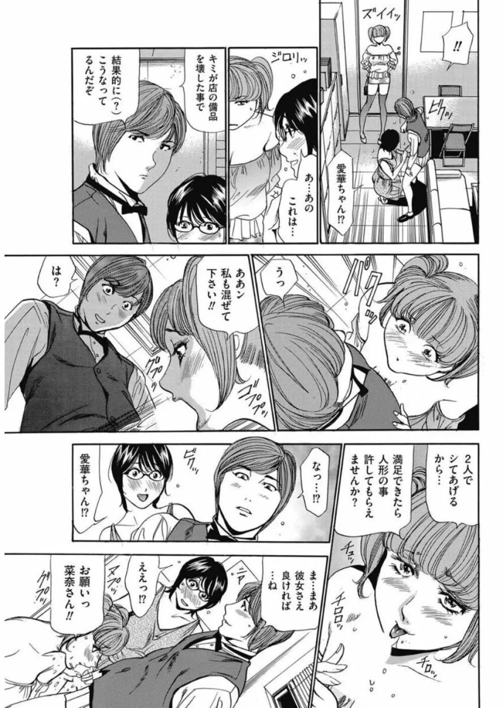 はうすきぃぱぁ 1-10 Page.156