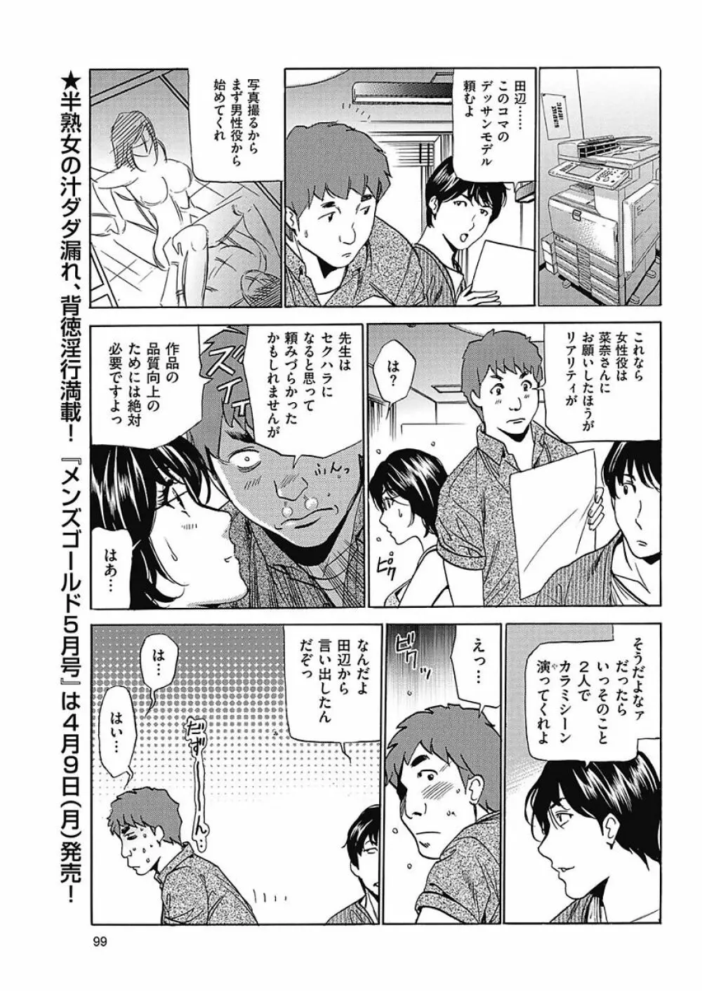 はうすきぃぱぁ 1-10 Page.166