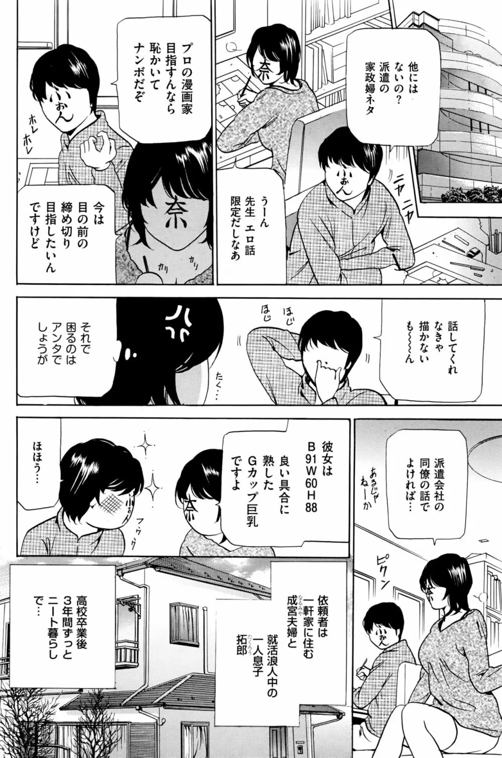 はうすきぃぱぁ 1-10 Page.21