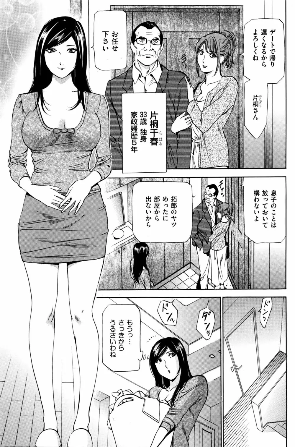 はうすきぃぱぁ 1-10 Page.22