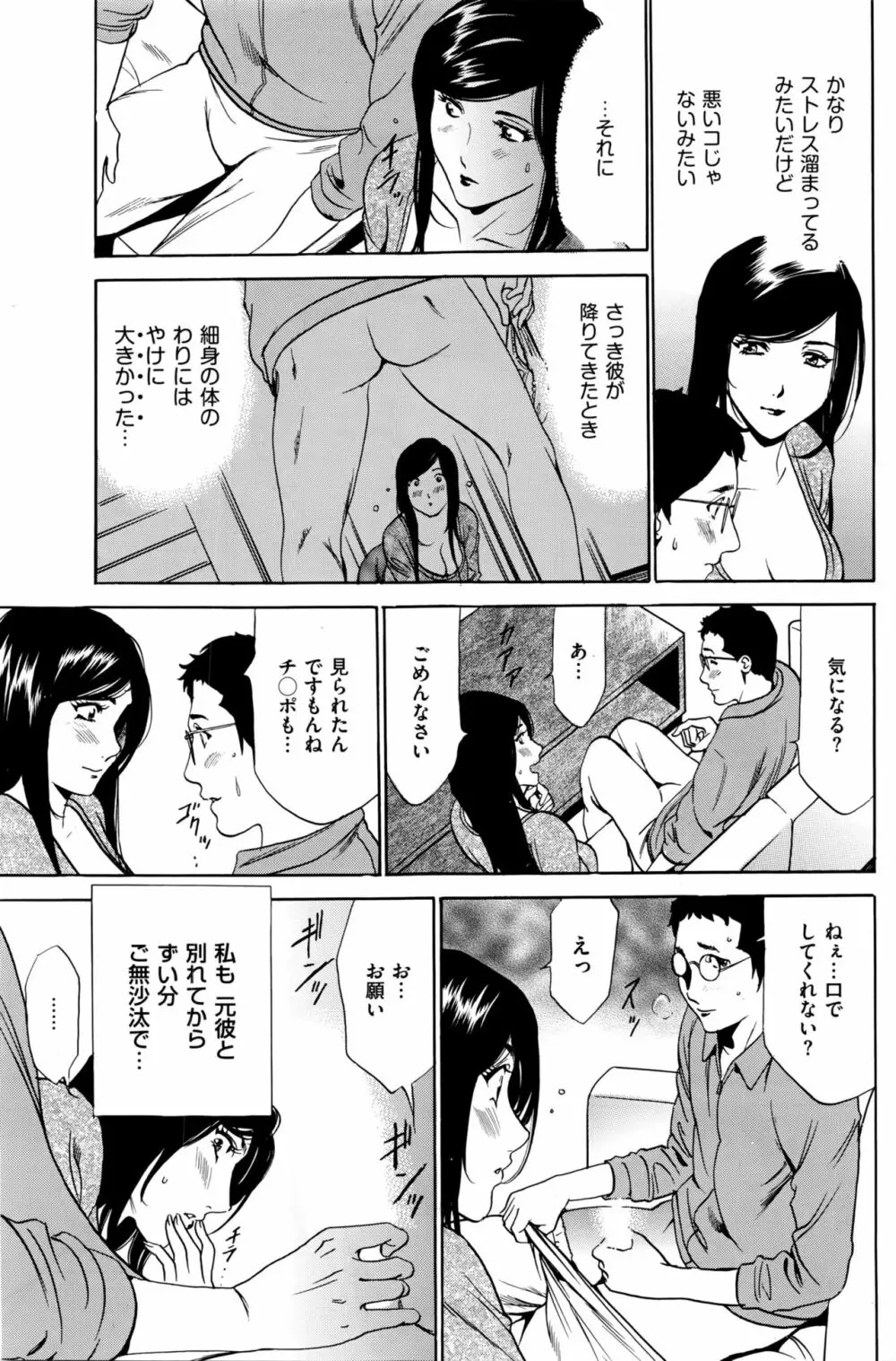 はうすきぃぱぁ 1-10 Page.28