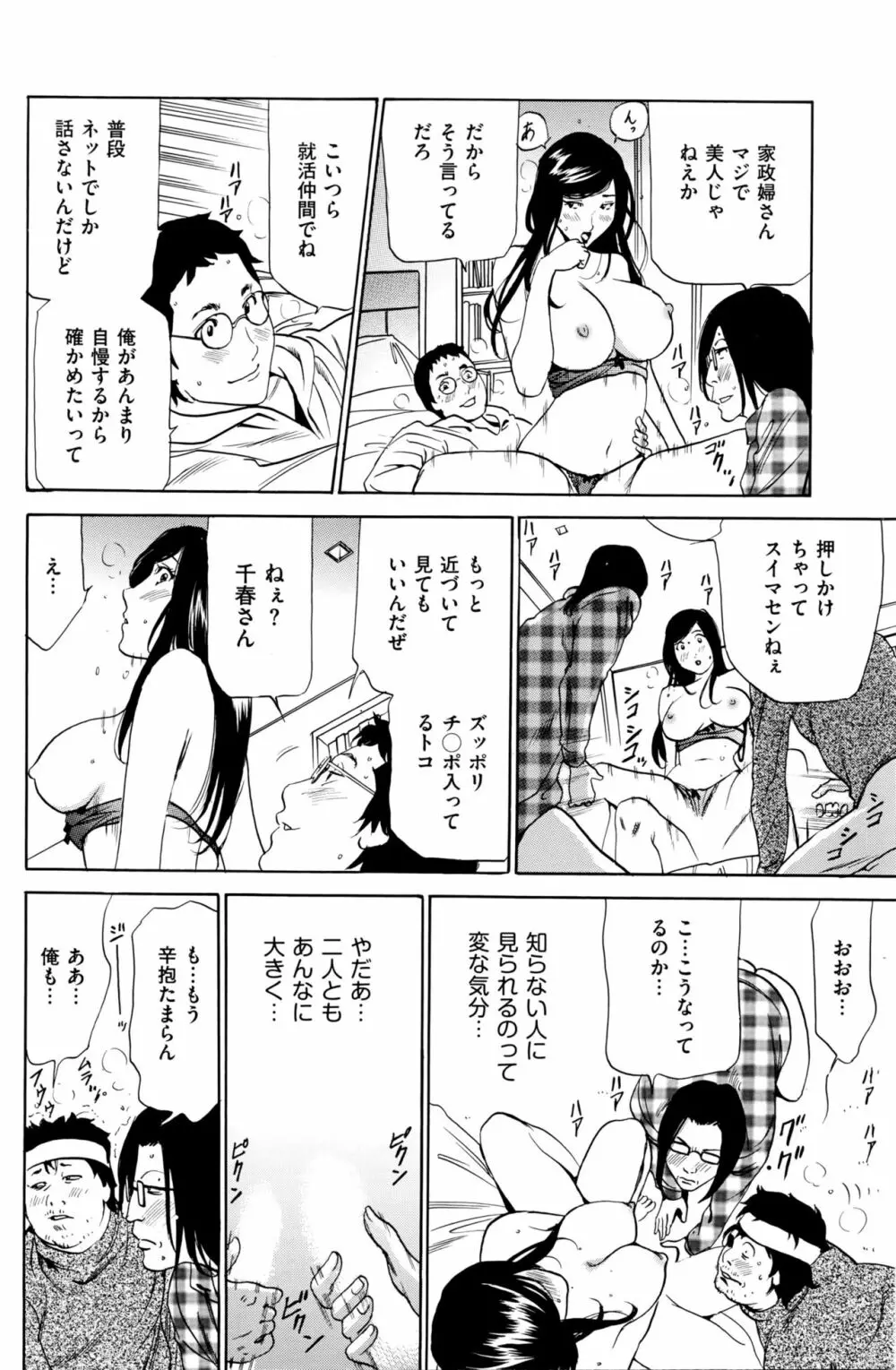 はうすきぃぱぁ 1-10 Page.35