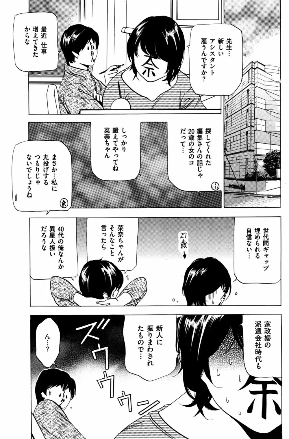 はうすきぃぱぁ 1-10 Page.38
