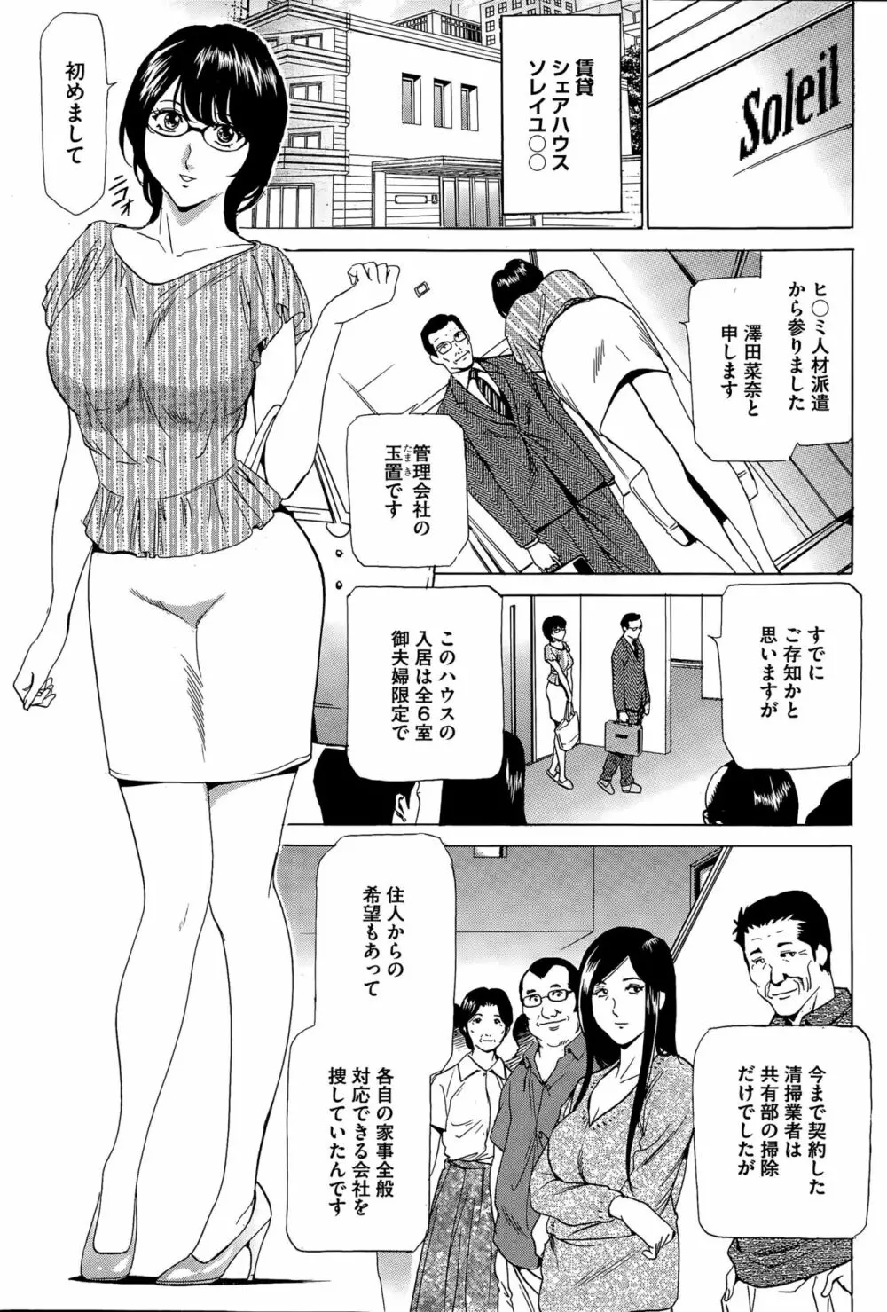 はうすきぃぱぁ 1-10 Page.4