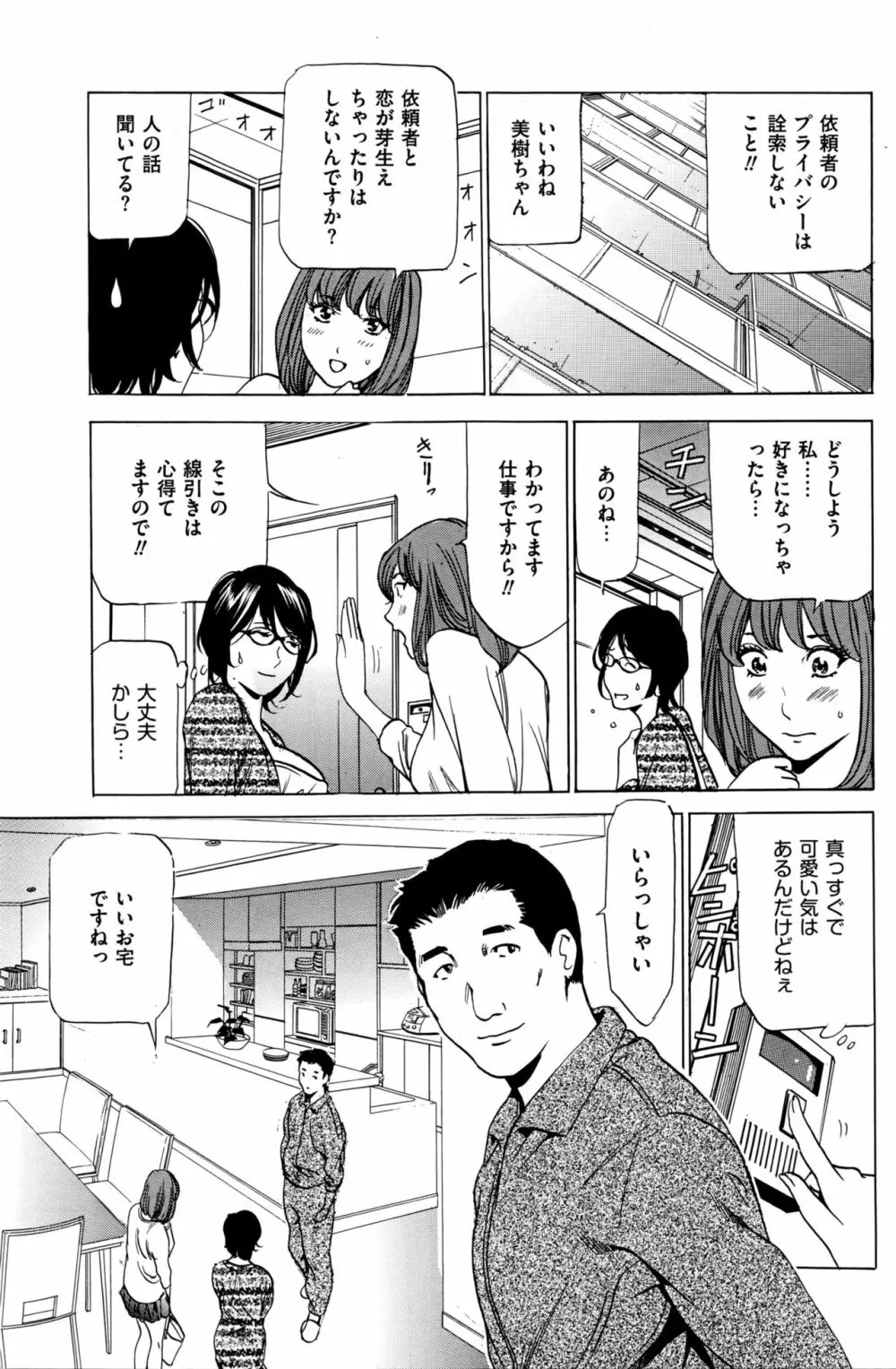 はうすきぃぱぁ 1-10 Page.40