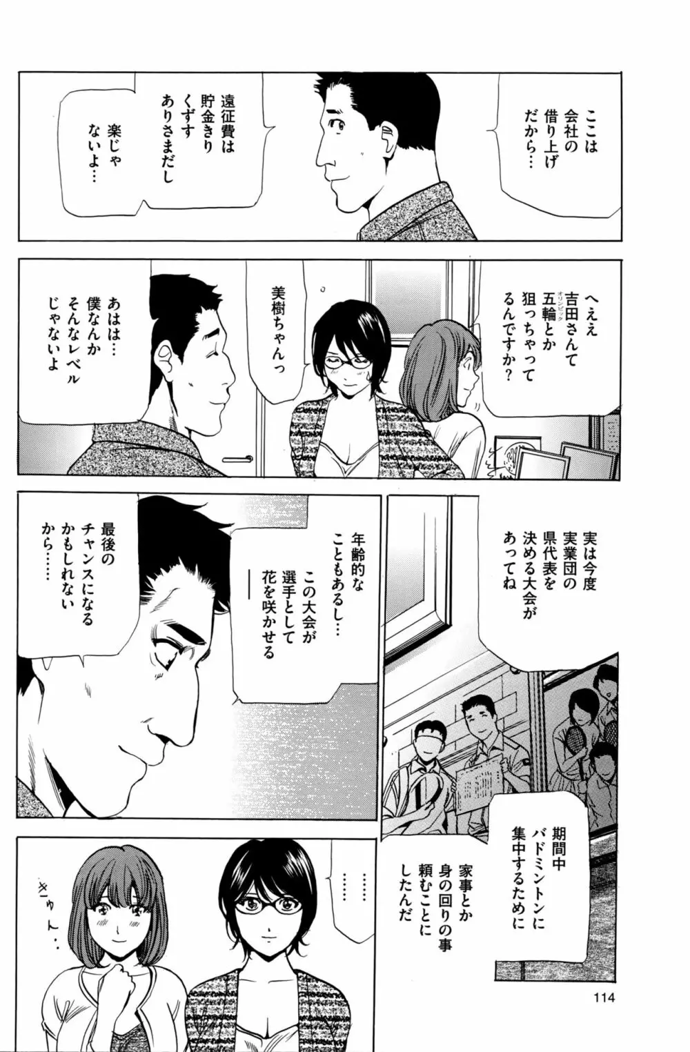 はうすきぃぱぁ 1-10 Page.41