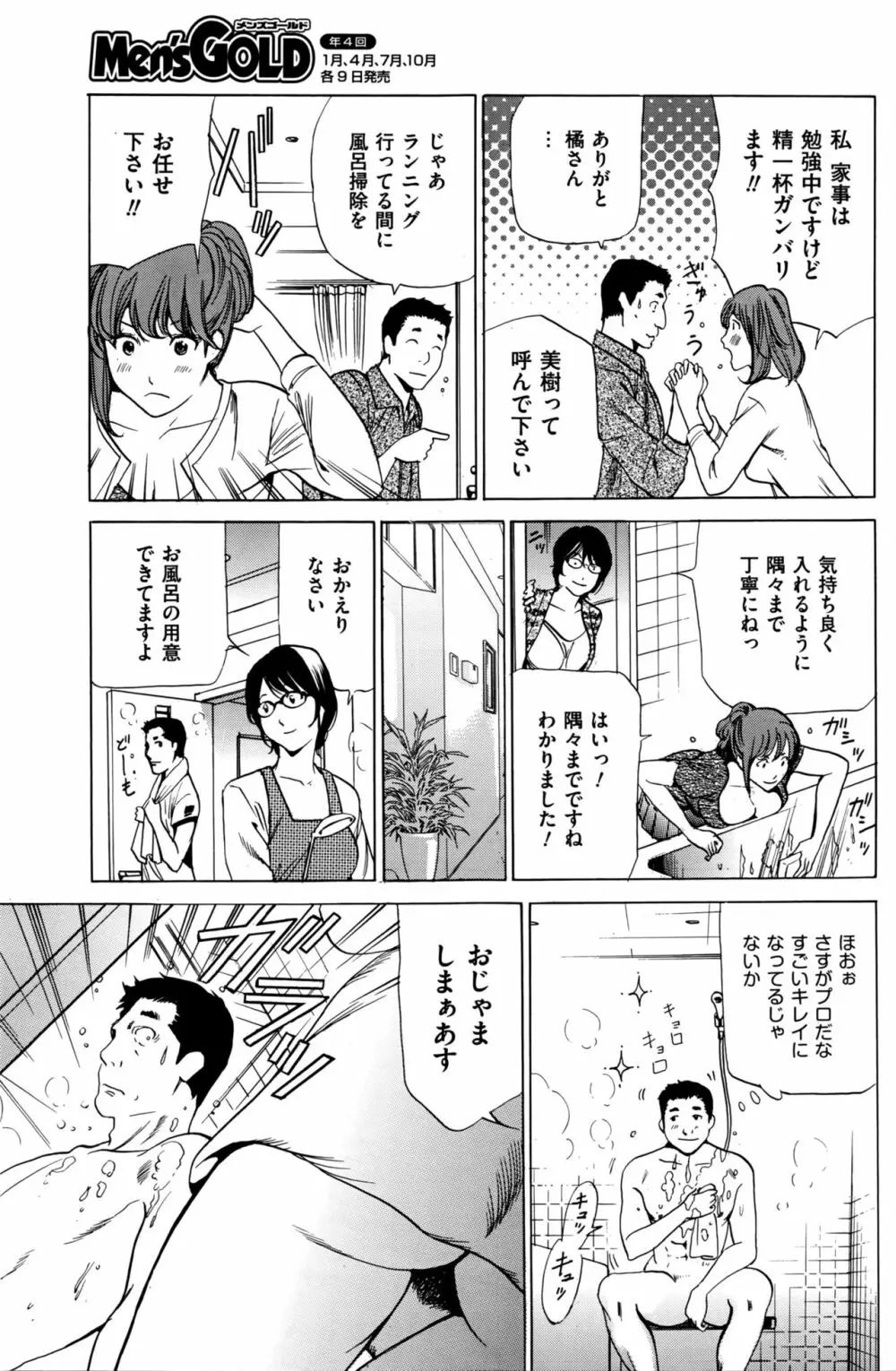 はうすきぃぱぁ 1-10 Page.42