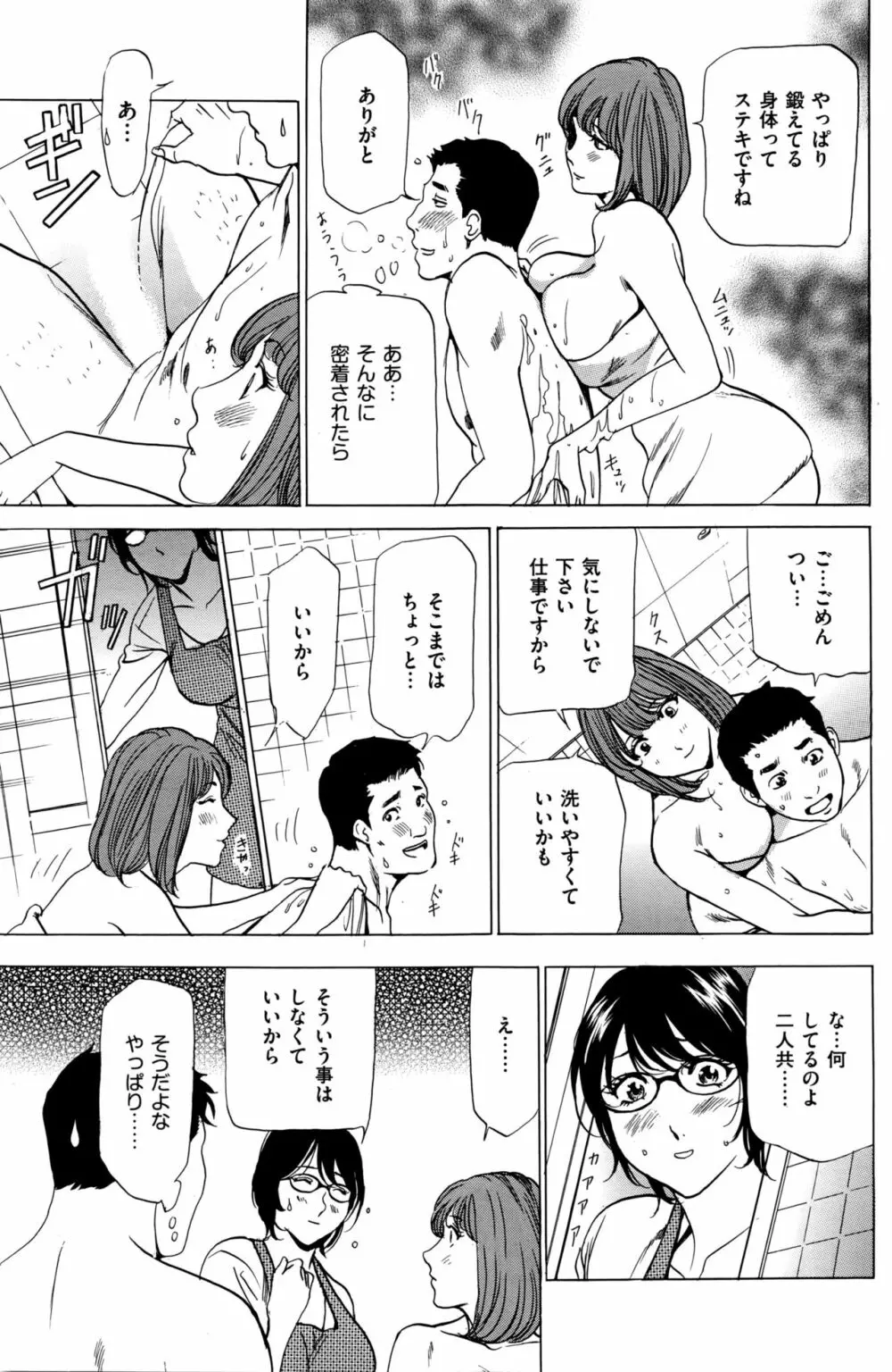 はうすきぃぱぁ 1-10 Page.44