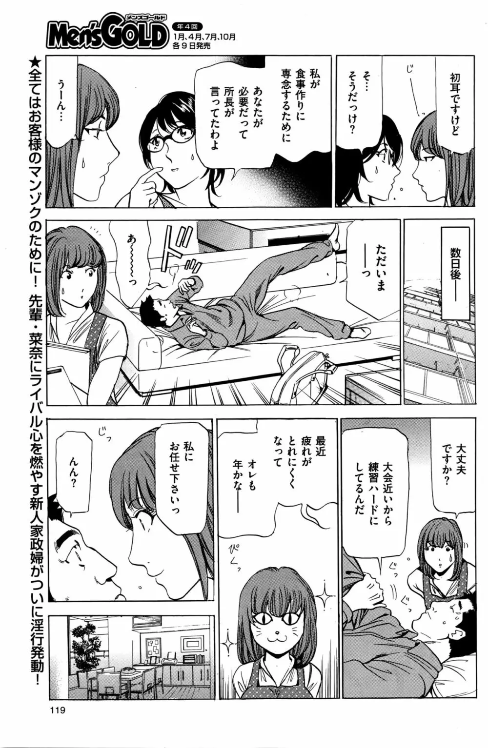 はうすきぃぱぁ 1-10 Page.46