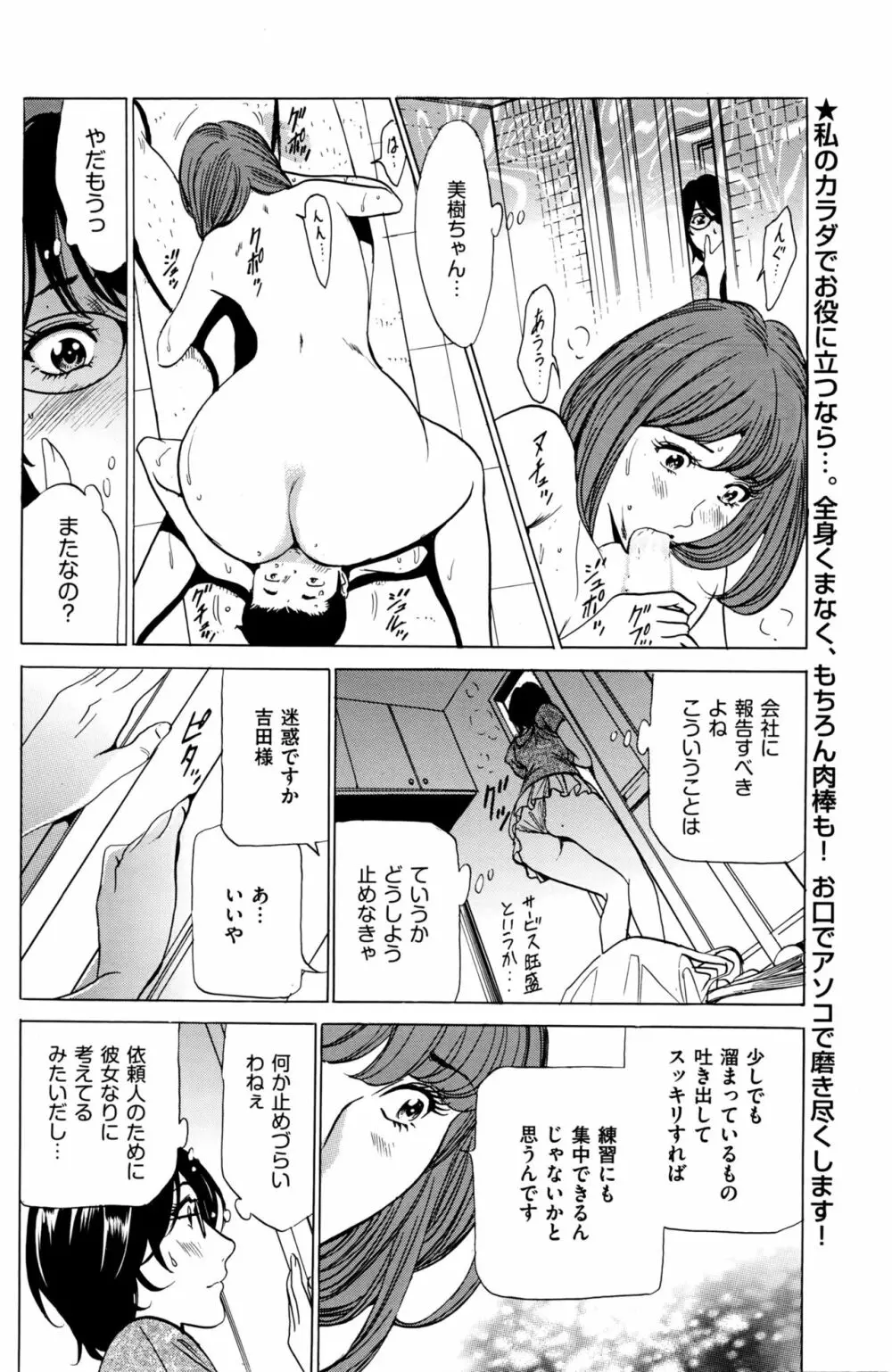 はうすきぃぱぁ 1-10 Page.49