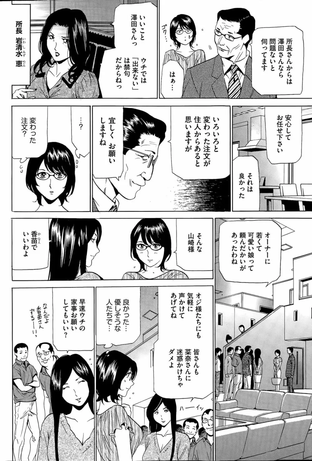 はうすきぃぱぁ 1-10 Page.5