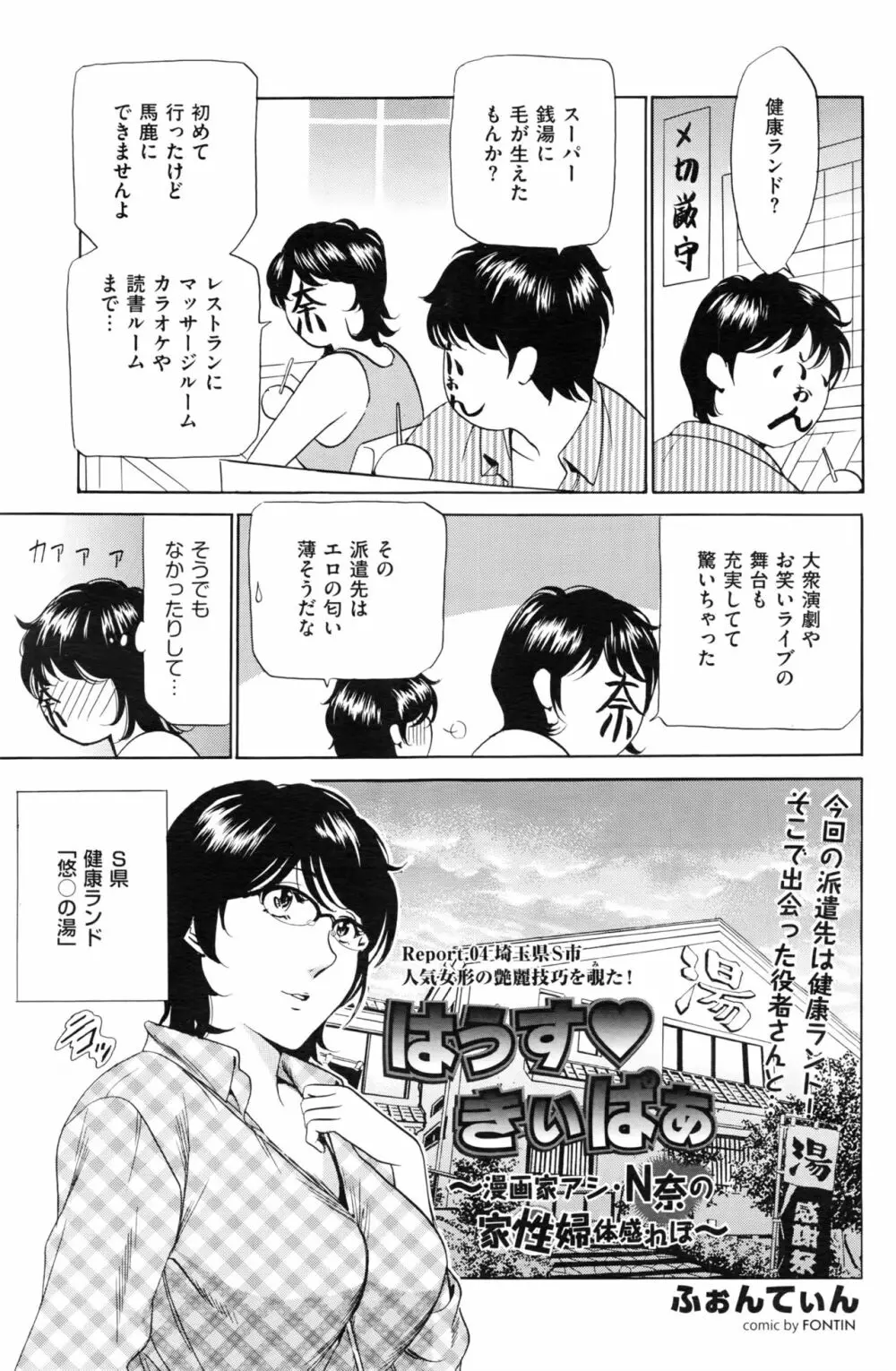はうすきぃぱぁ 1-10 Page.56