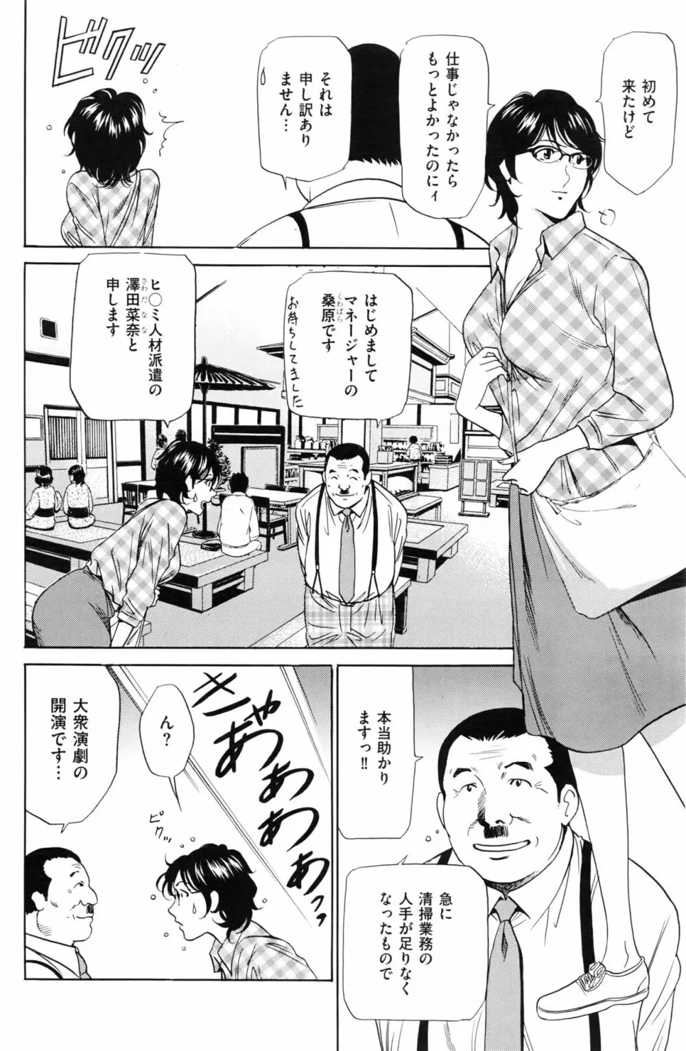 はうすきぃぱぁ 1-10 Page.57