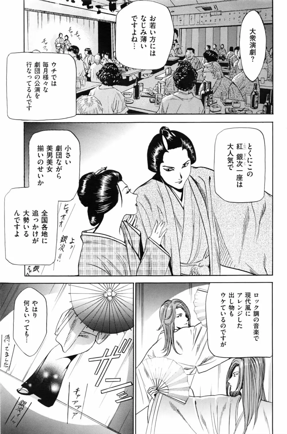 はうすきぃぱぁ 1-10 Page.58