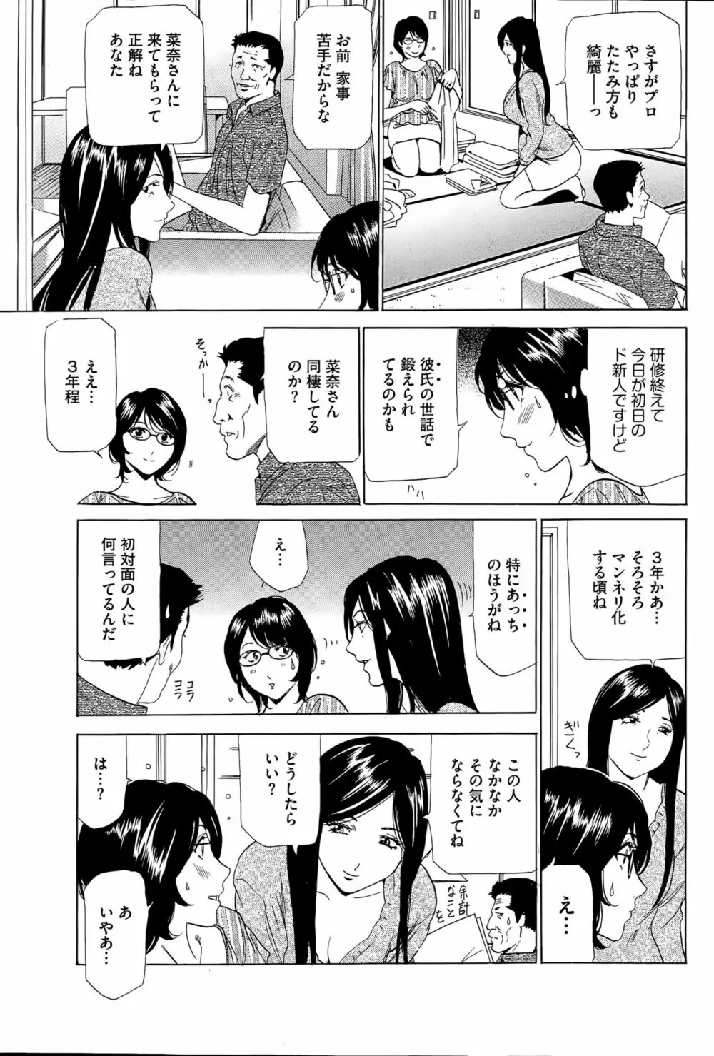 はうすきぃぱぁ 1-10 Page.6
