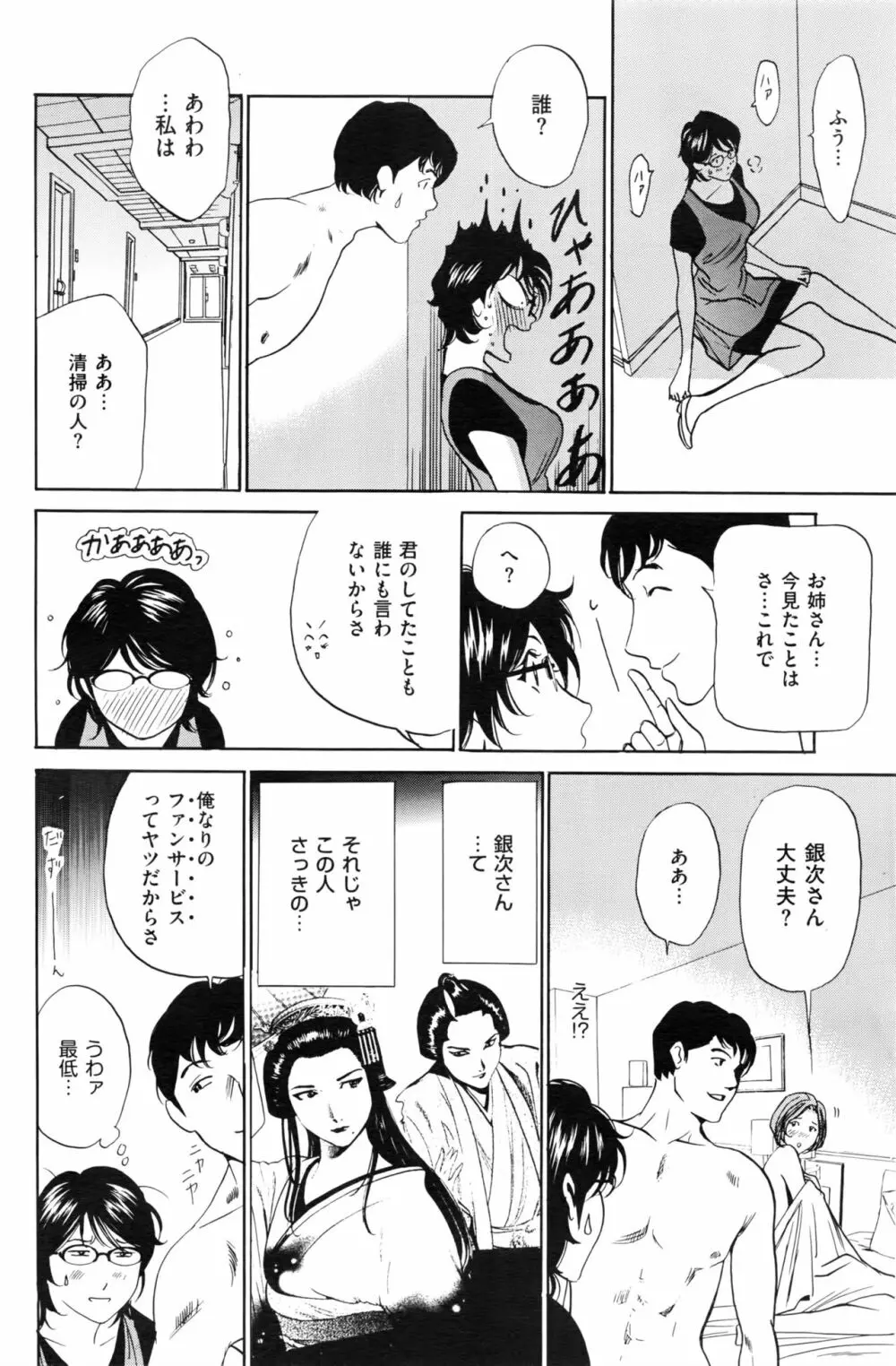 はうすきぃぱぁ 1-10 Page.63