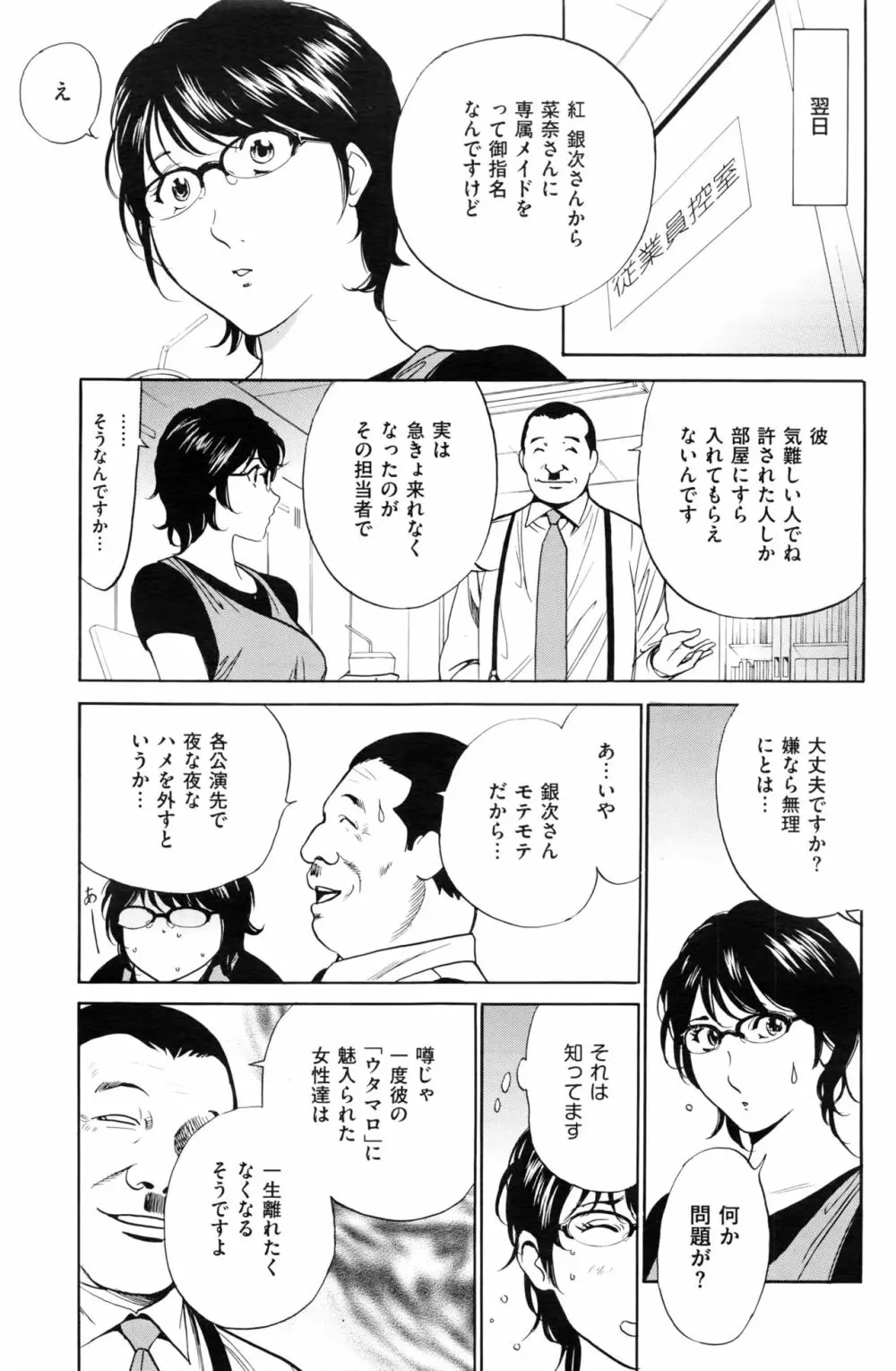 はうすきぃぱぁ 1-10 Page.64