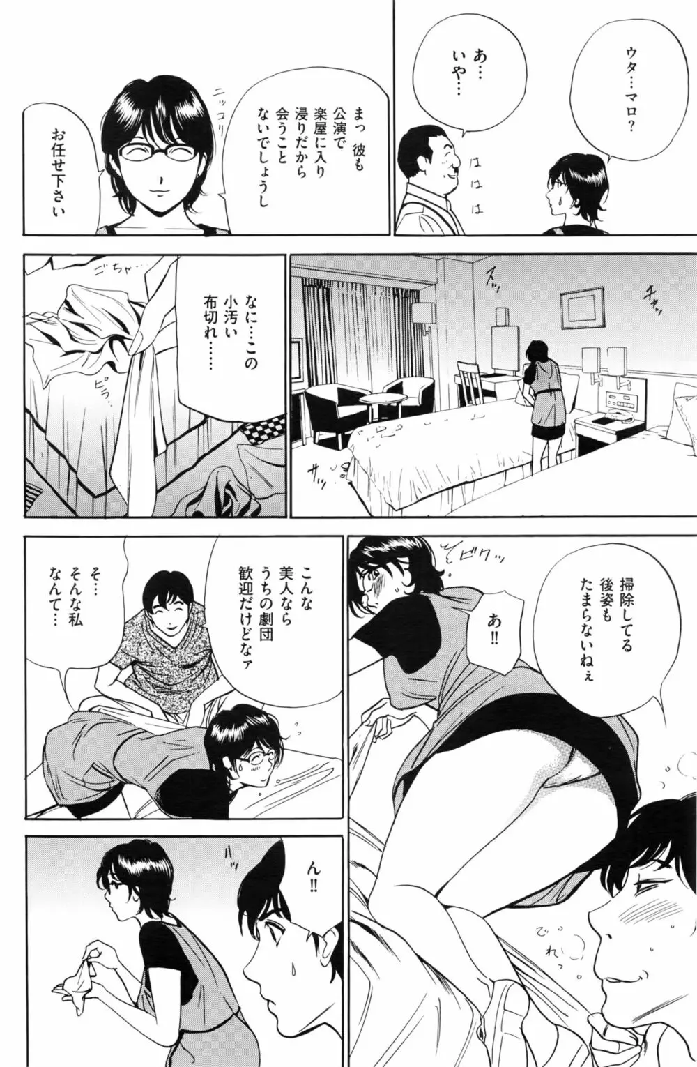 はうすきぃぱぁ 1-10 Page.65