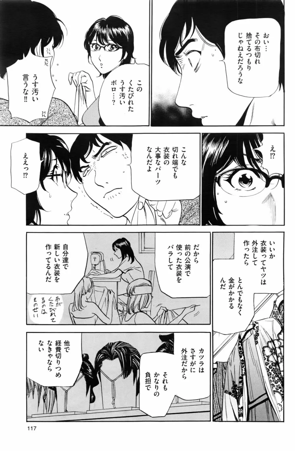 はうすきぃぱぁ 1-10 Page.66