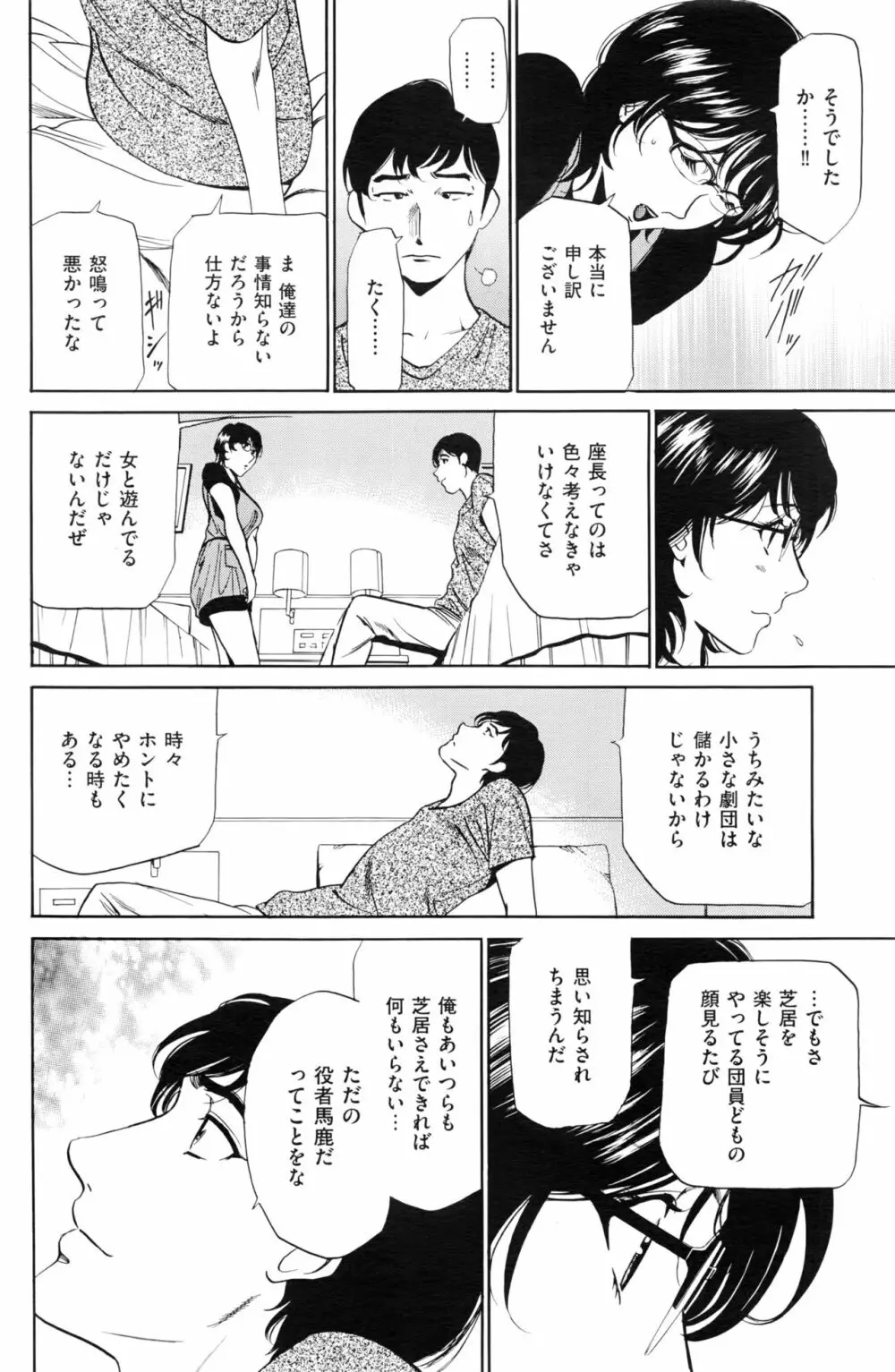 はうすきぃぱぁ 1-10 Page.67