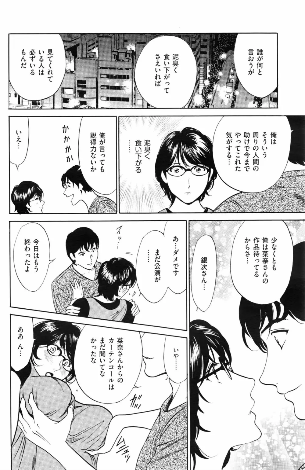 はうすきぃぱぁ 1-10 Page.69