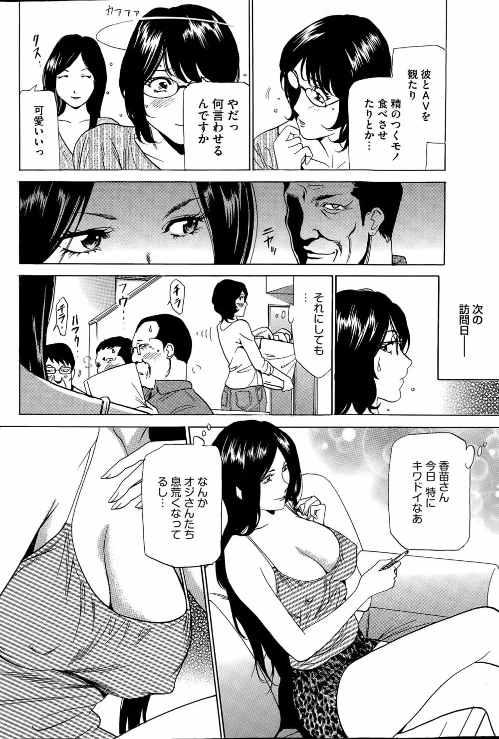 はうすきぃぱぁ 1-10 Page.7