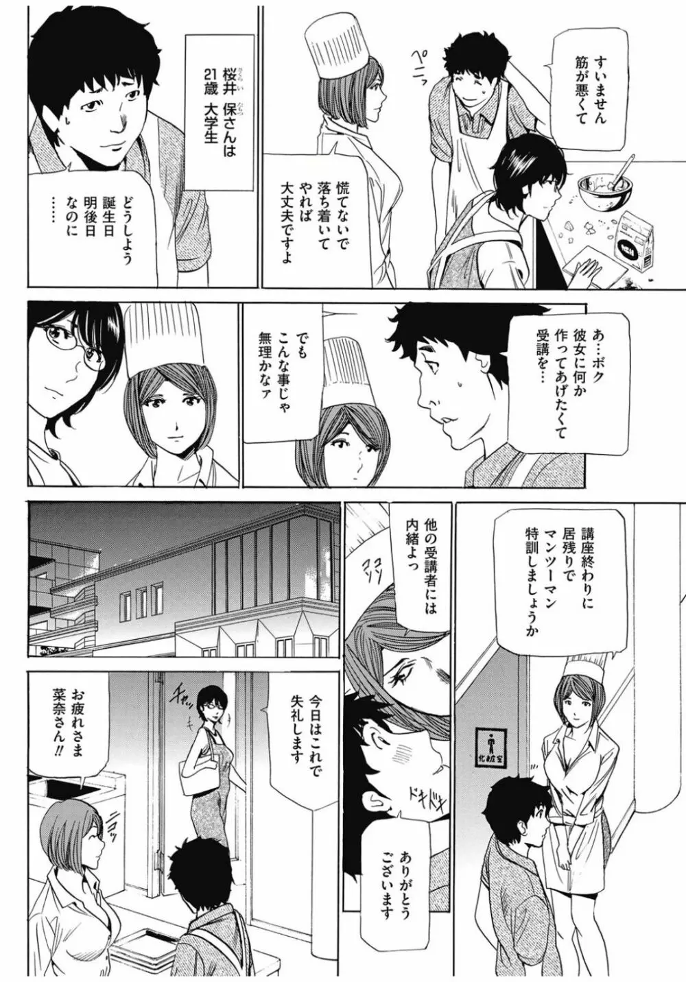はうすきぃぱぁ 1-10 Page.79