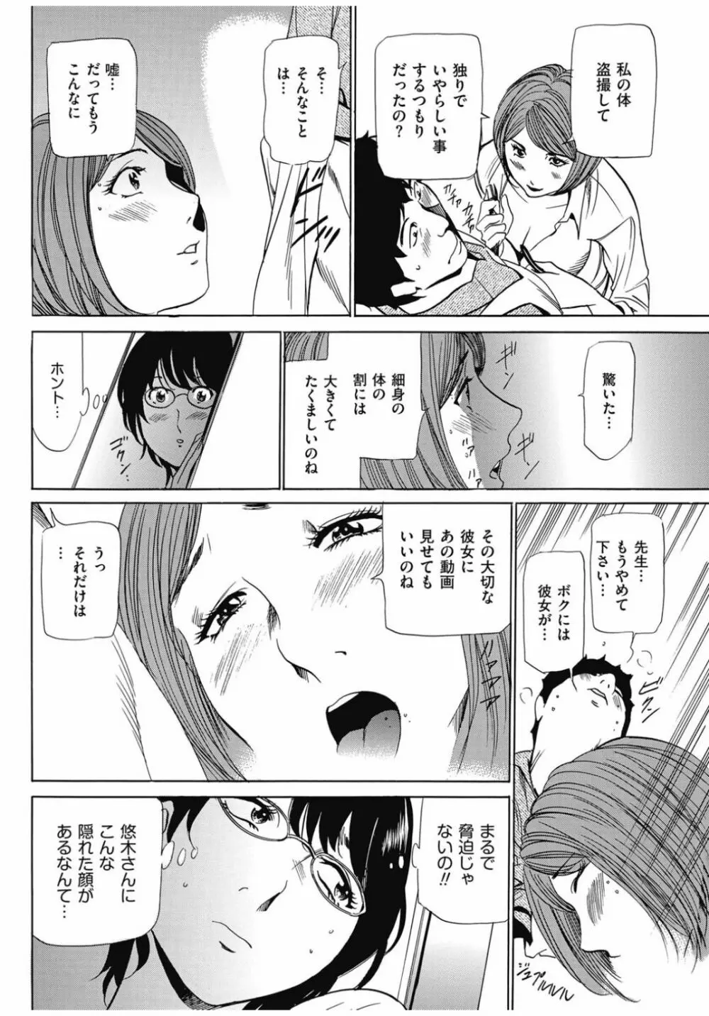 はうすきぃぱぁ 1-10 Page.83