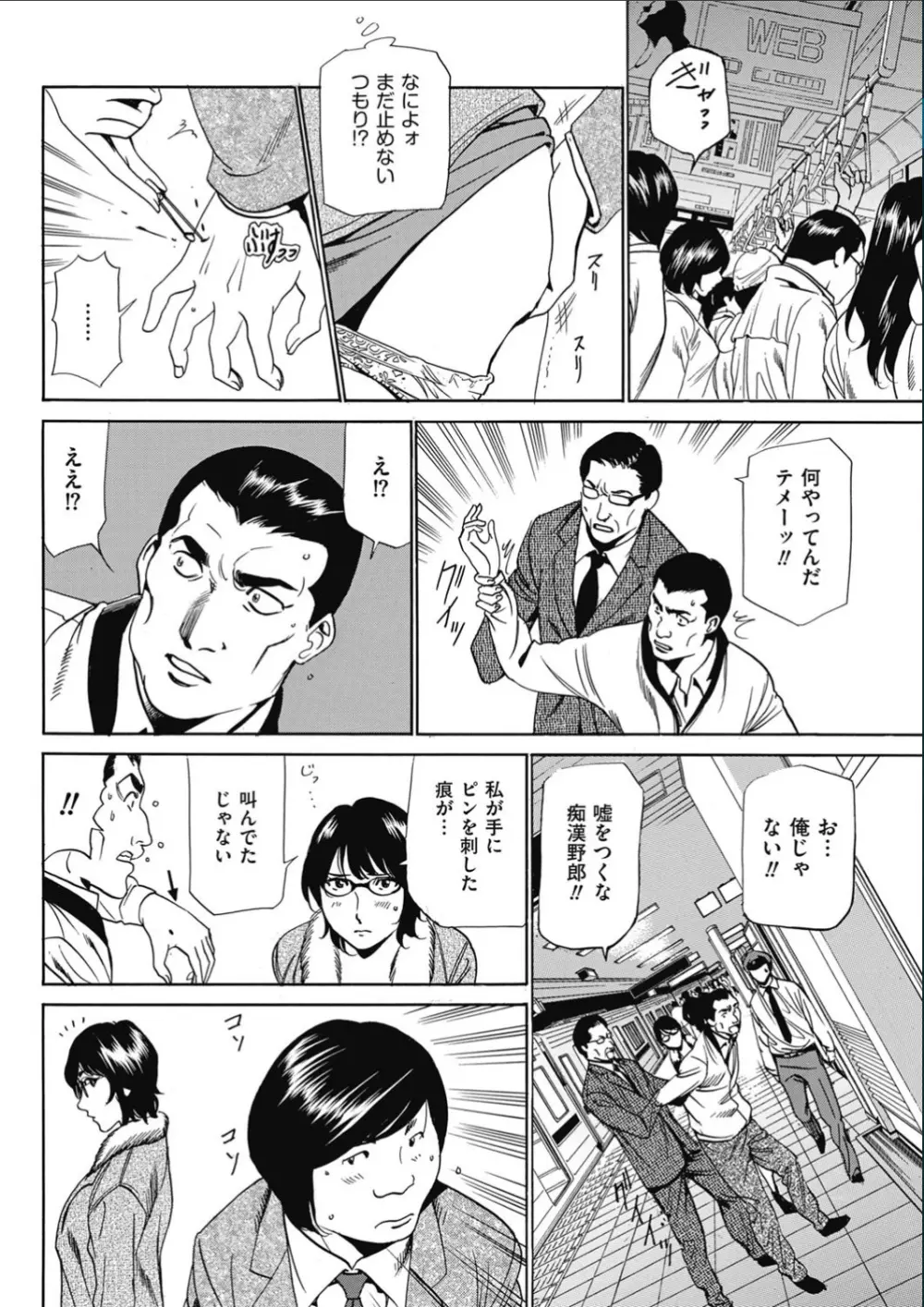 はうすきぃぱぁ 1-10 Page.95