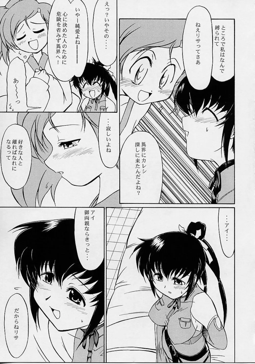 Ultimate Page.26