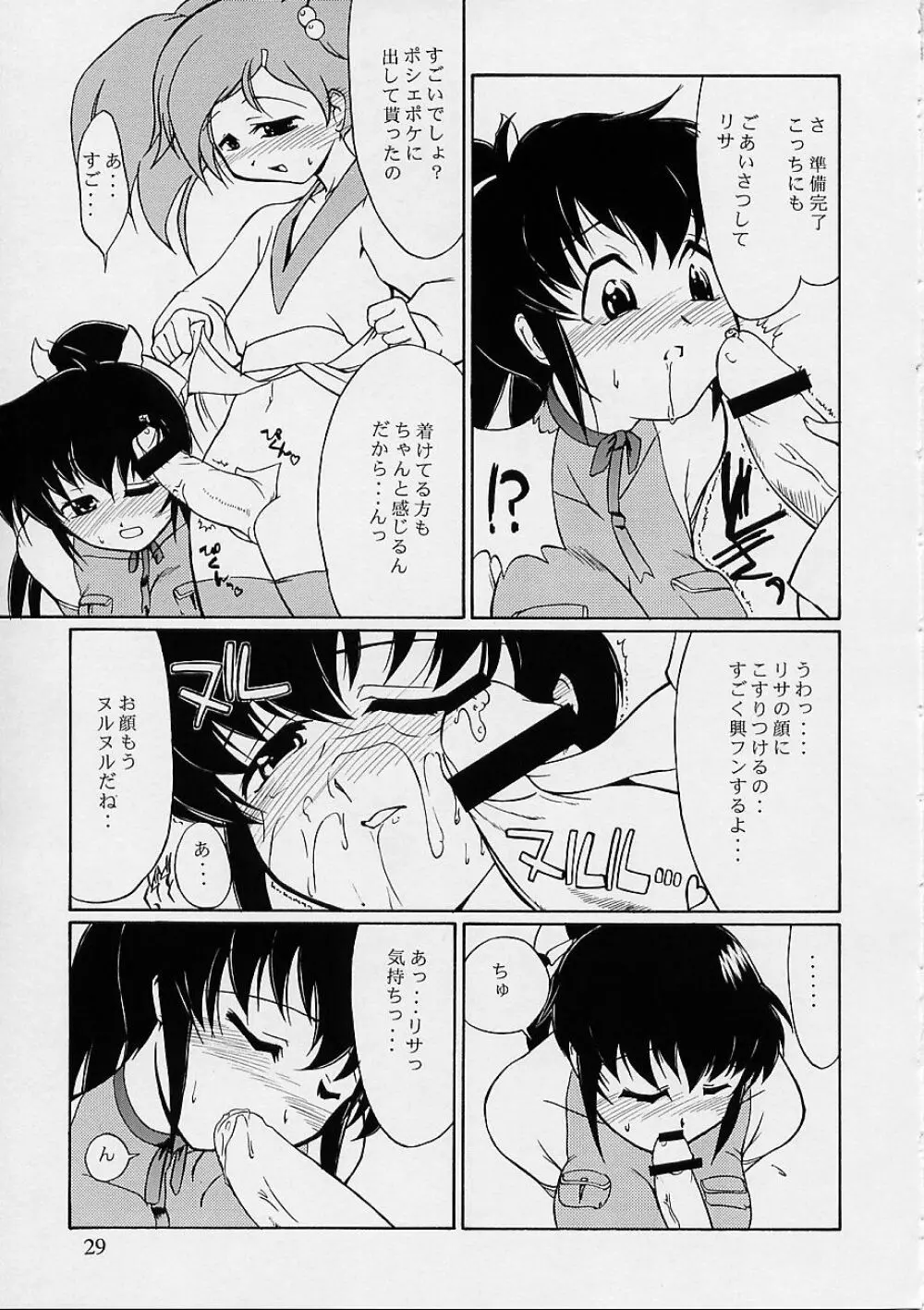 Ultimate Page.30