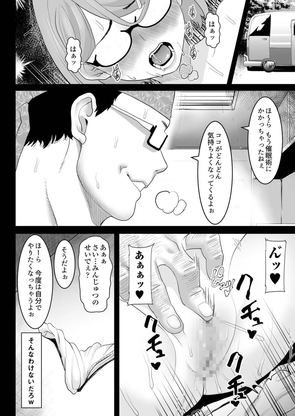 白いつぼみとすみれのつぼみが咲く前に Page.3