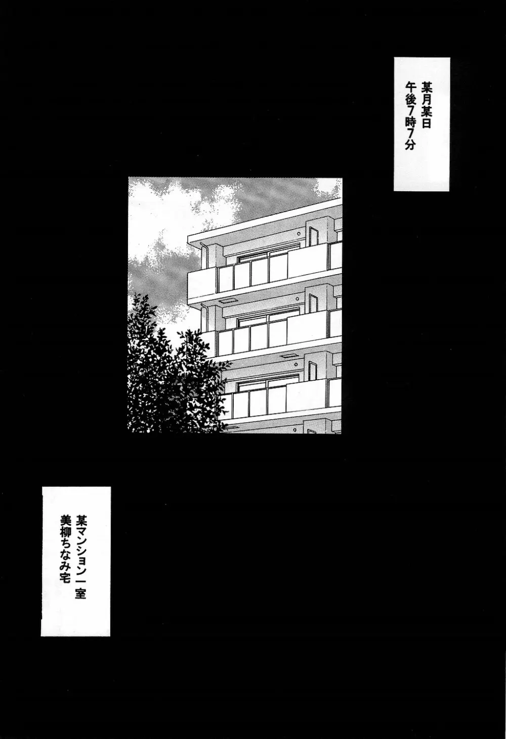 美人女子大生 毒物コーヒー混入事件 Page.6