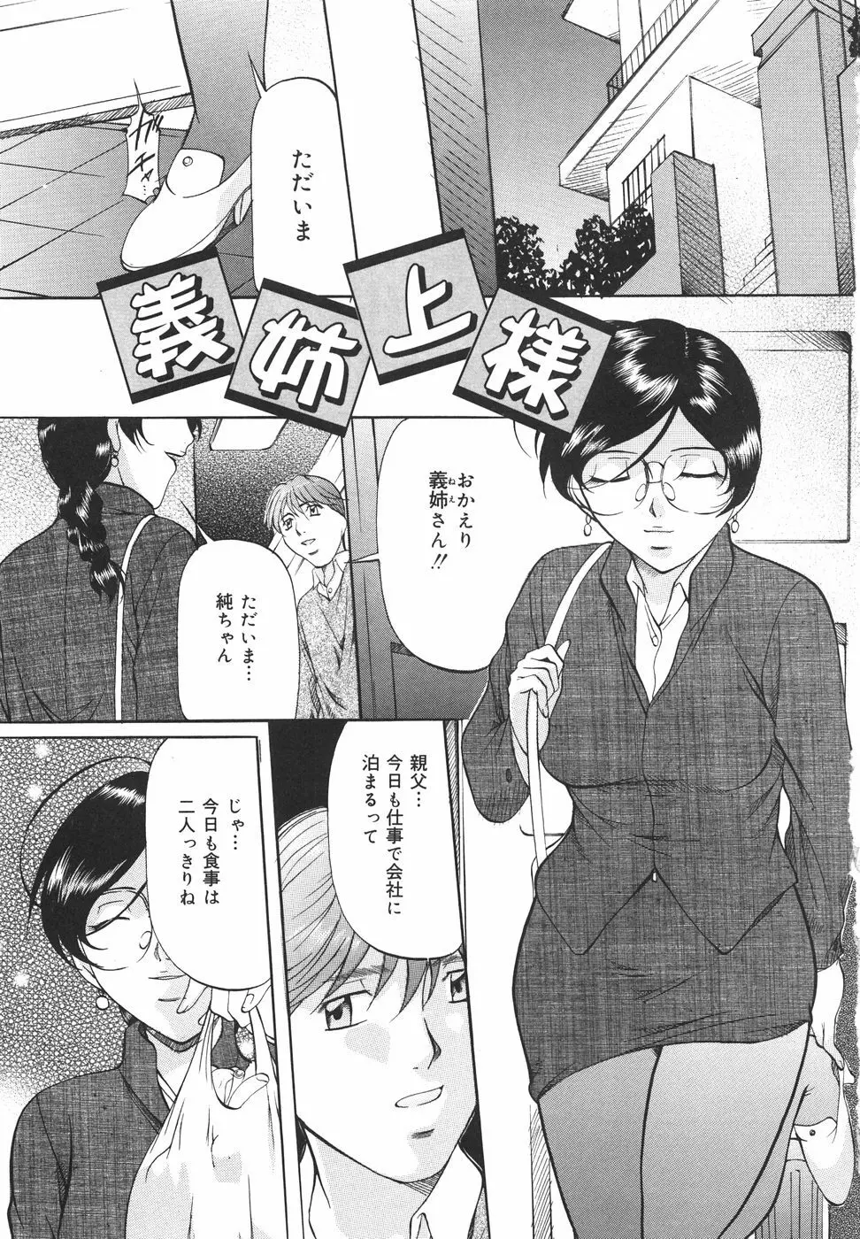 甘熟シスター Page.10